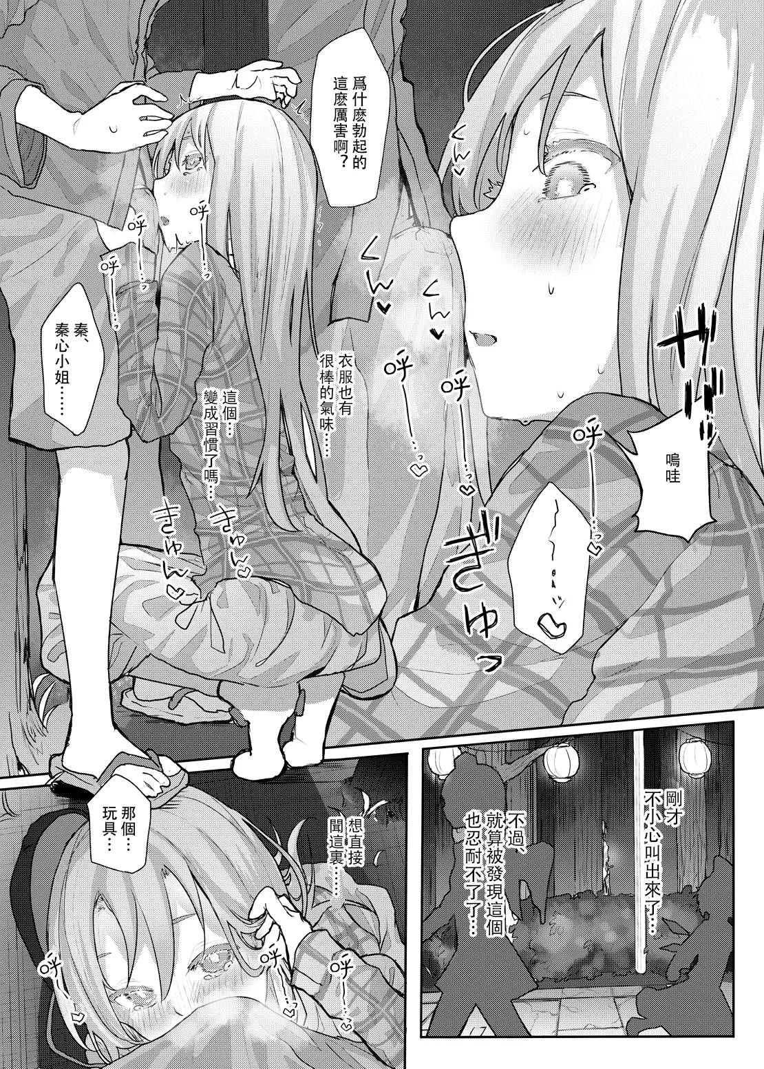Kanjou Vibration | 情感震颤 page 13 featuring hata no kokoro touhou project parody - masturbation sex toys hentai manga - read online free