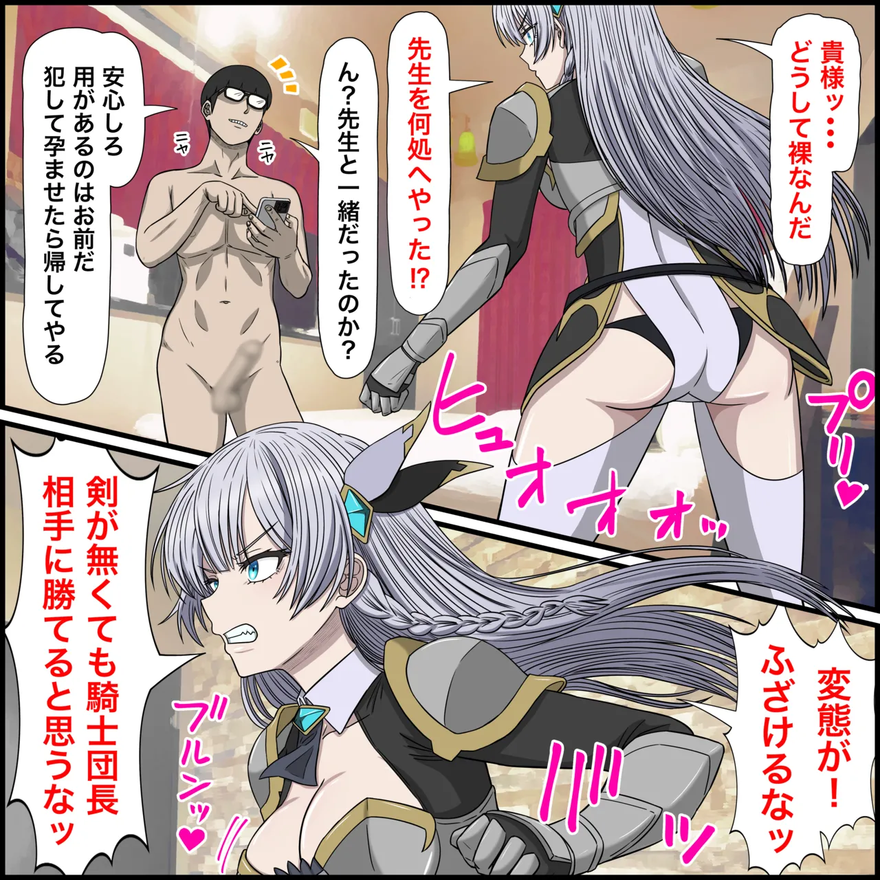 Anime Chara to Sex Dekiru Appli 32 "Allucia Citrus Hen" - Page 4