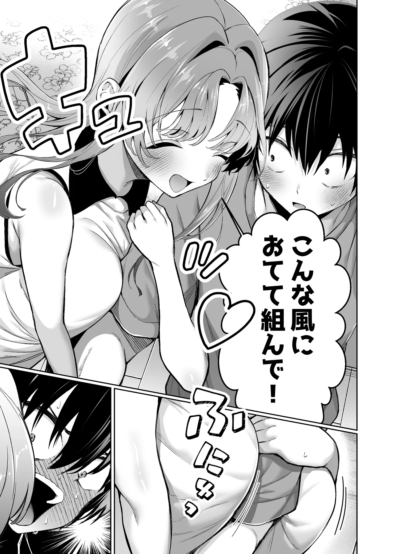 Mujaki na Kanojo ga Hatsu Ecchi shitara Eroama na Kanojo ni Narimashita - Innocent Girlfriend Has Sex for the First Time She became an erotic sweet girlfriend. page 15 original parody - sole female sole male hentai manga - read online free