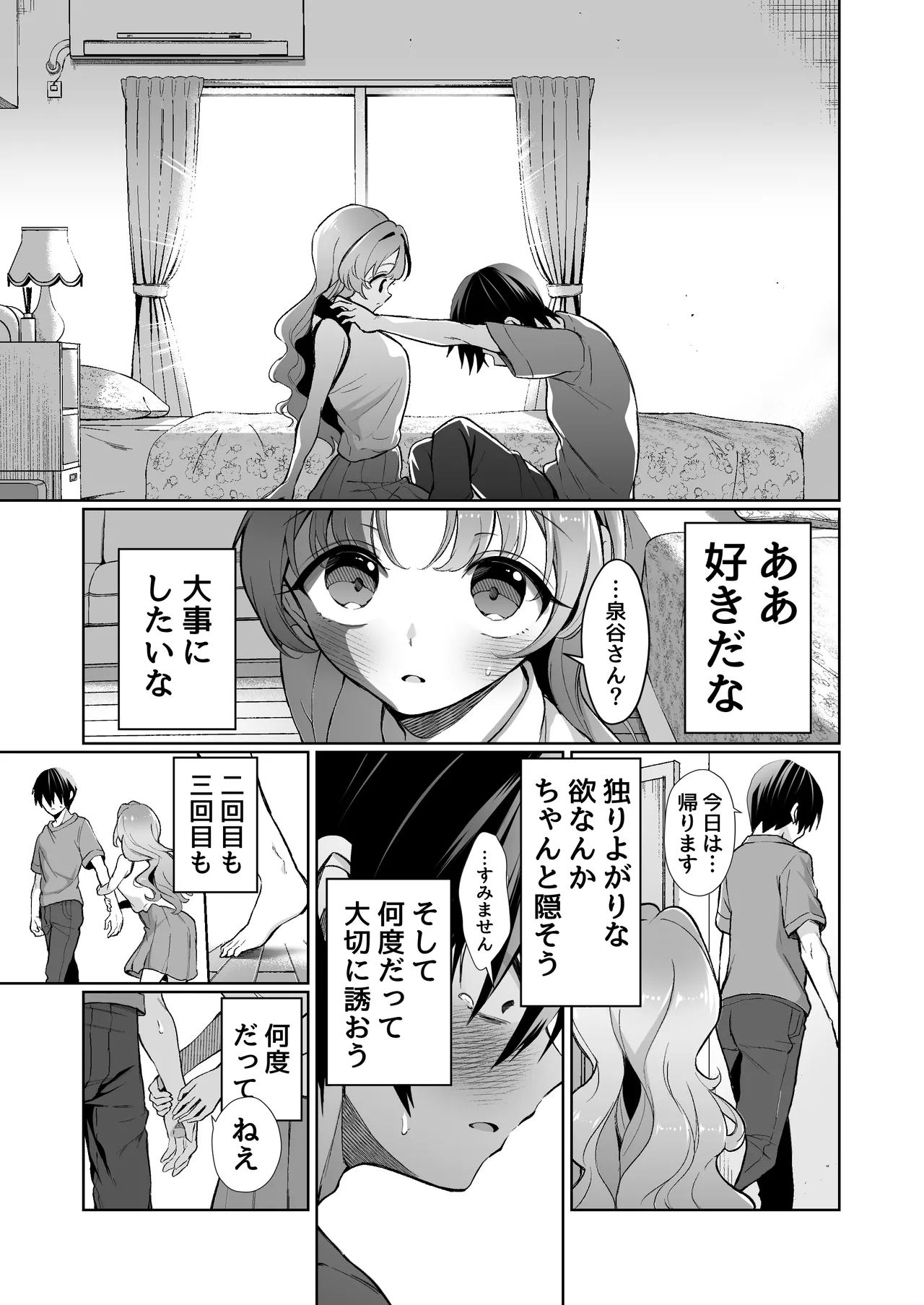 Mujaki na Kanojo ga Hatsu Ecchi shitara Eroama na Kanojo ni Narimashita - Innocent Girlfriend Has Sex for the First Time She became an erotic sweet girlfriend. page 17 original parody - big breasts blowjob hentai manga - read online free