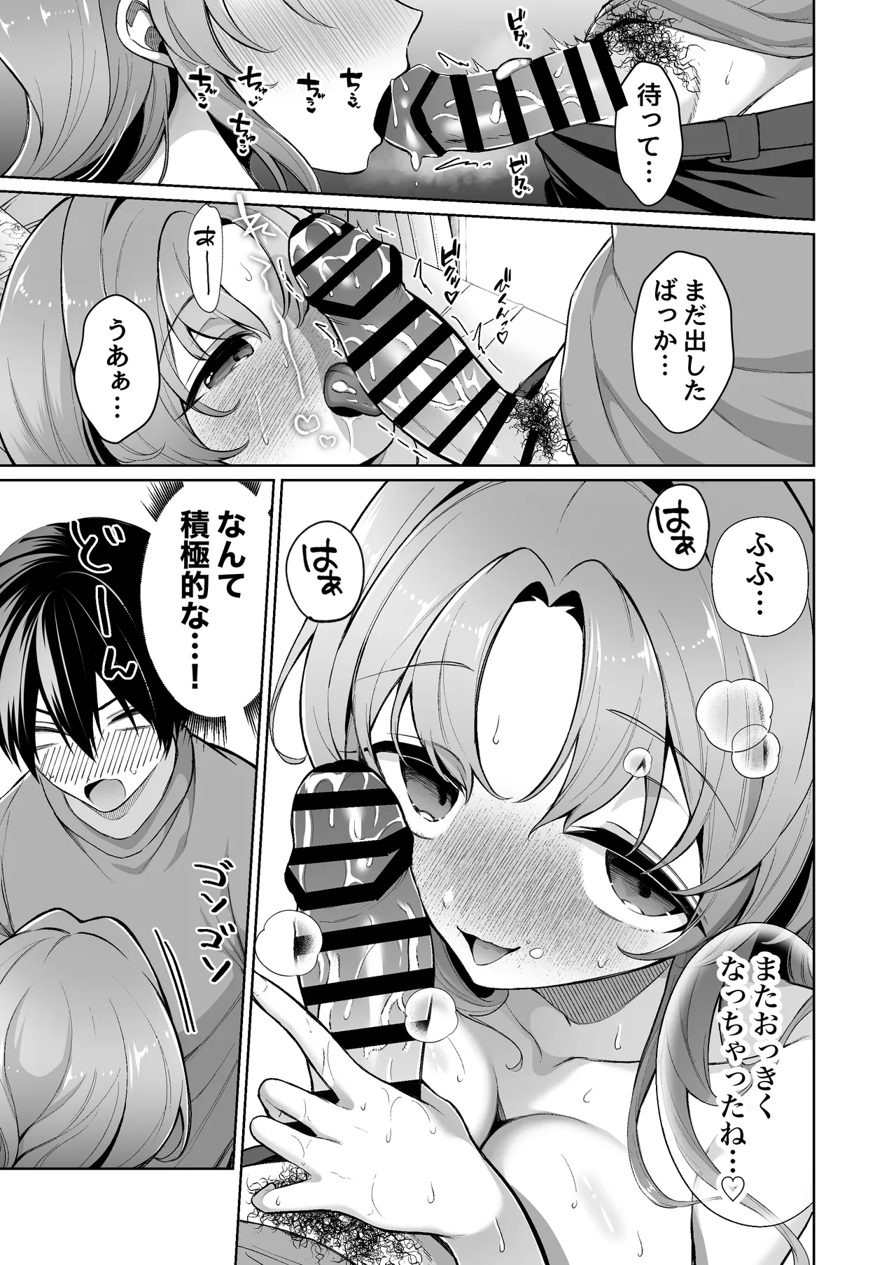 Mujaki na Kanojo ga Hatsu Ecchi shitara Eroama na Kanojo ni Narimashita - Innocent Girlfriend Has Sex for the First Time She became an erotic sweet girlfriend. page 27 original parody - sole female sole male hentai manga - read online free