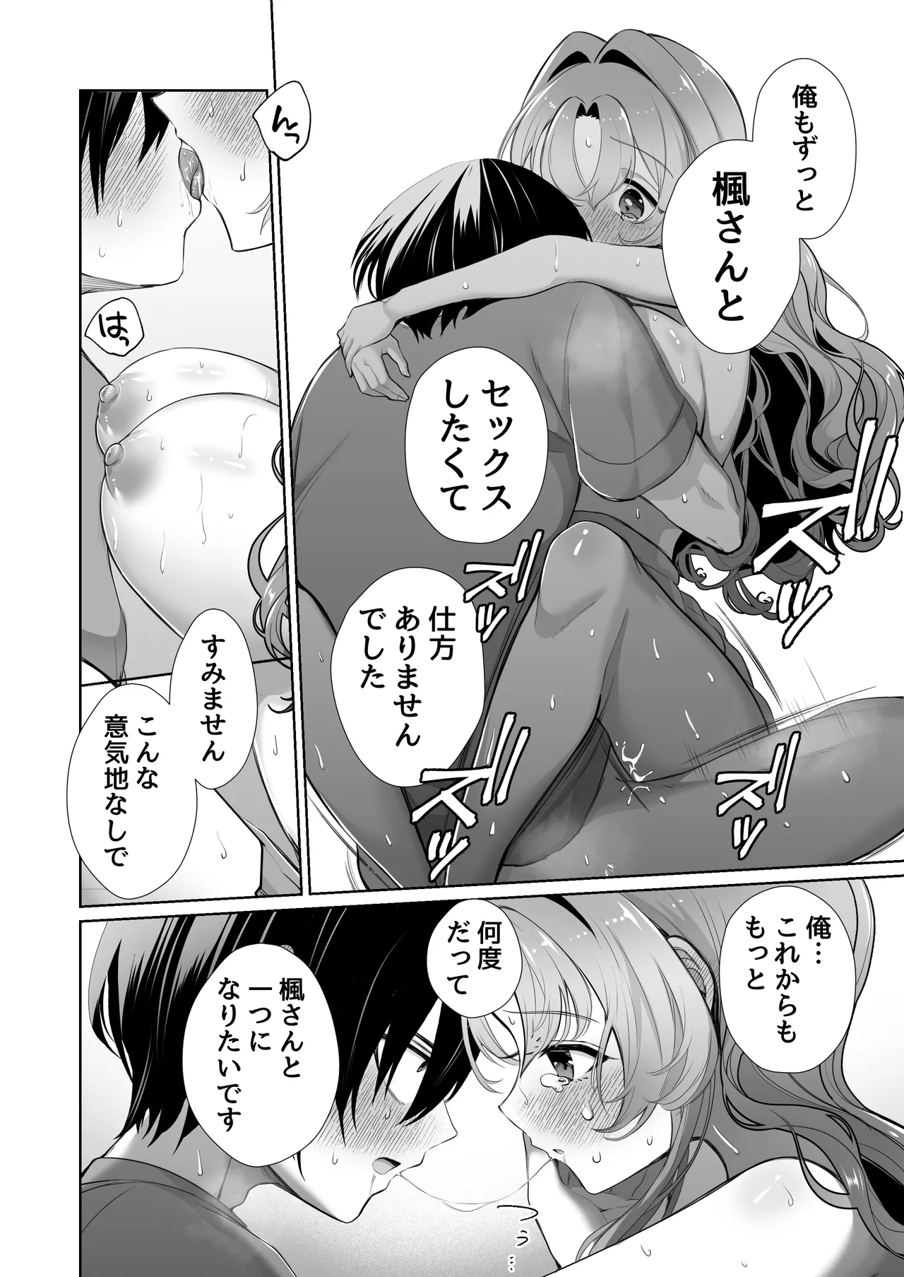 Mujaki na Kanojo ga Hatsu Ecchi shitara Eroama na Kanojo ni Narimashita - Innocent Girlfriend Has Sex for the First Time She became an erotic sweet girlfriend. page 34 original parody - big breasts blowjob hentai manga - read online free