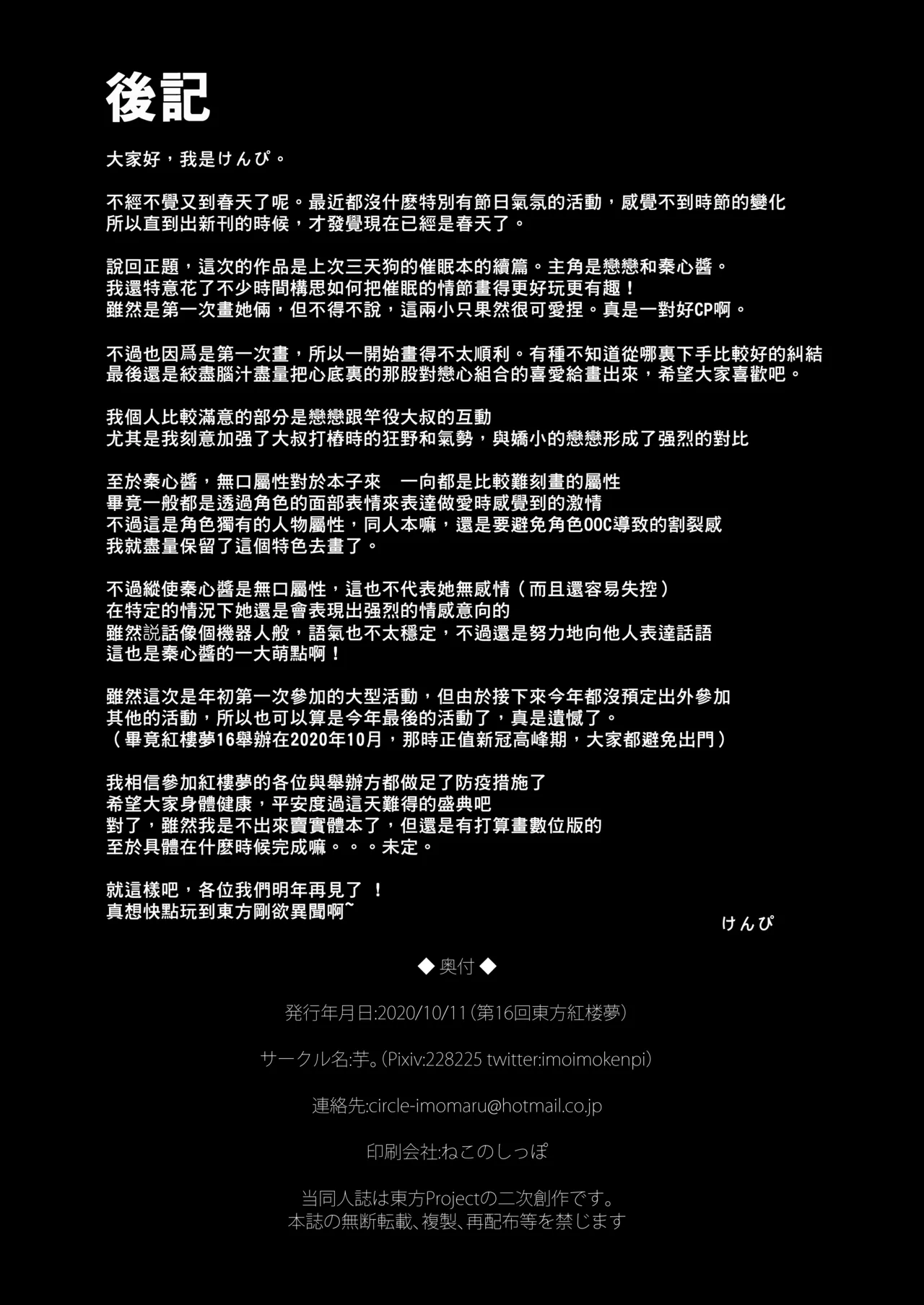 Saimin ni Tsuyoi Koigokoro page 26 featuring hata no kokoro touhou project parody - big breasts unusual pupils hentai manga - read online free