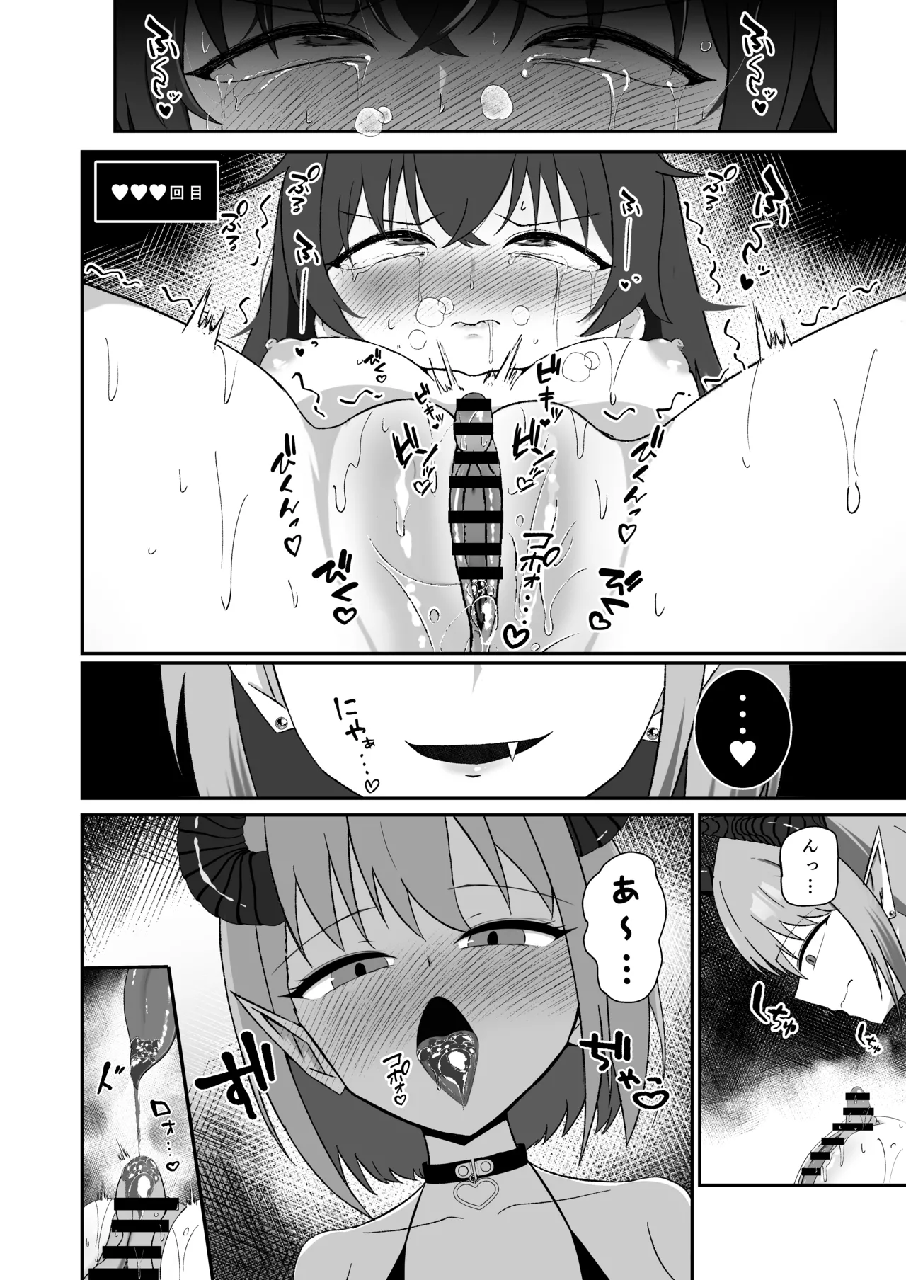 Sora-chan wa Inma no Kazoku ni Narimashita page 21 original parody - urethra insertion females only hentai manga - read online free