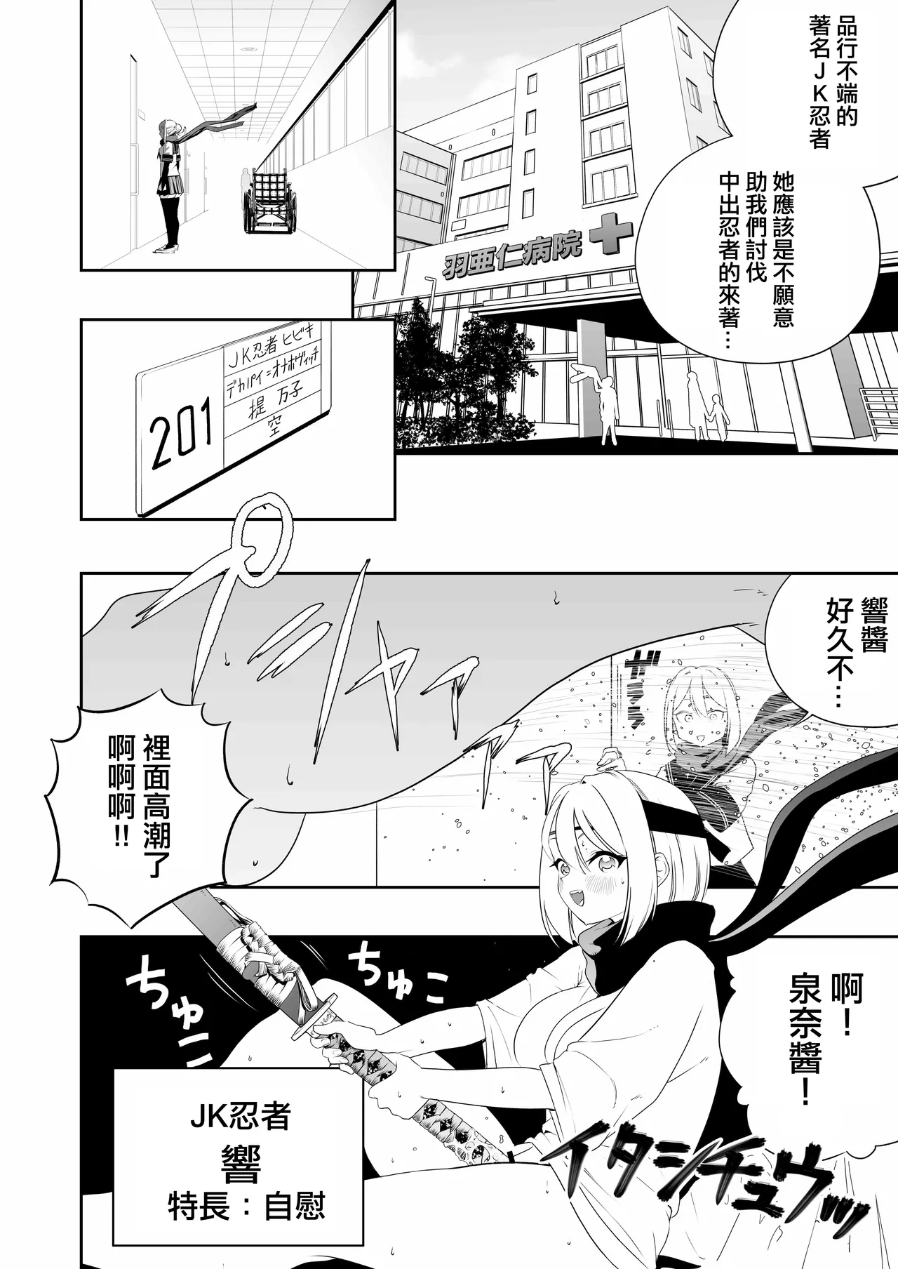 Nakadashi Ninja Kintama Ransha rou 2  Yuugi no Kunoichi Izuna hen - Page 10