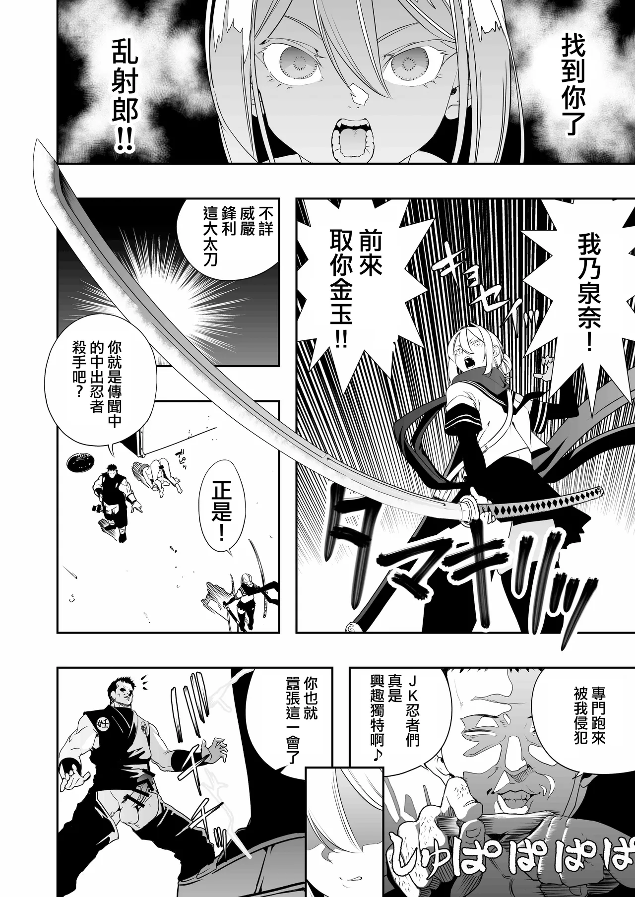 Nakadashi Ninja Kintama Ransha rou 2  Yuugi no Kunoichi Izuna hen page 16 original parody - read online free