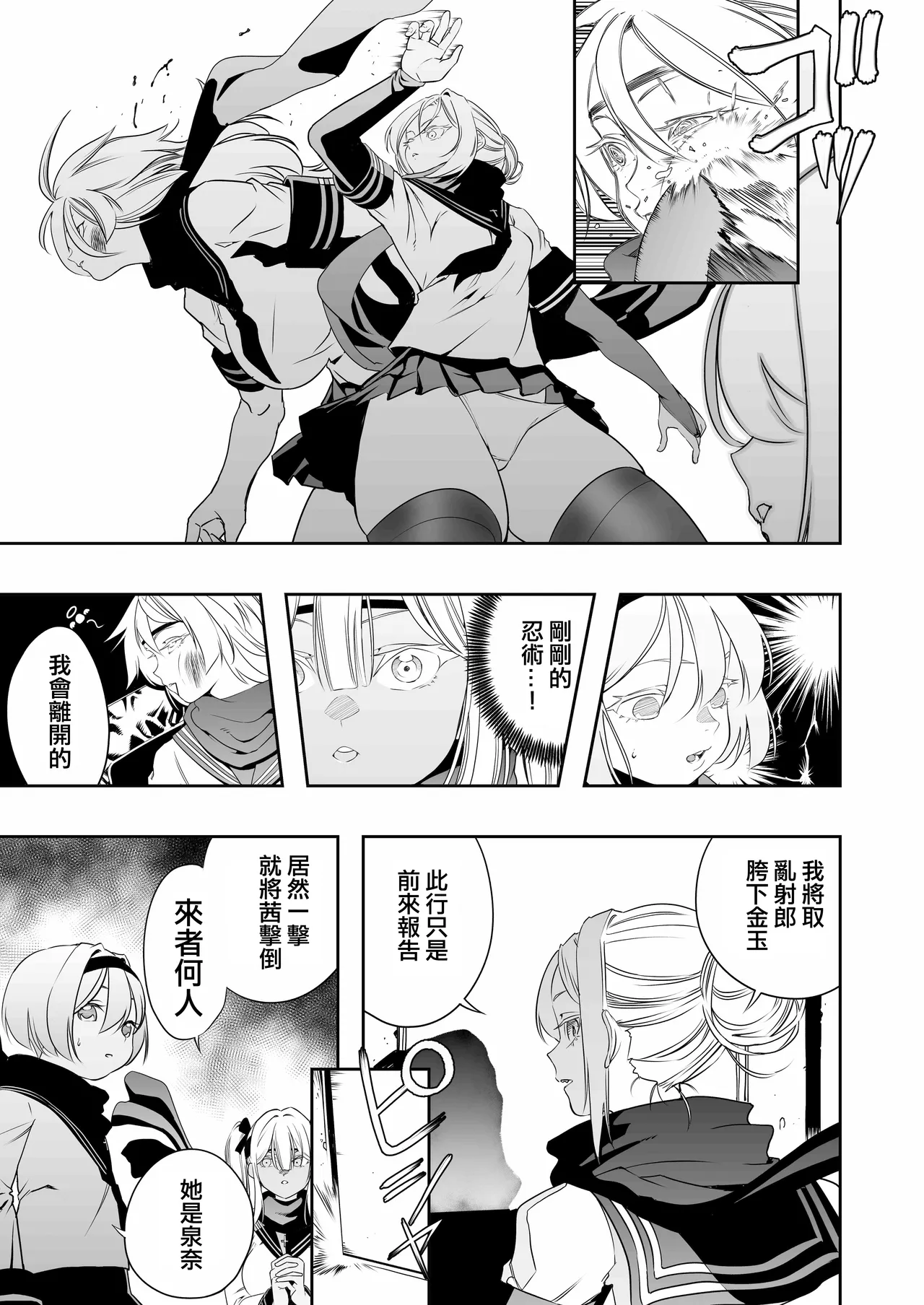 Nakadashi Ninja Kintama Ransha rou 2  Yuugi no Kunoichi Izuna hen page 9 original parody - read online free