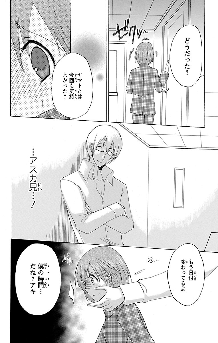 Kyoudai Soukan Kaihatsu Sareta Karada page 10 - cunnilingus blowjob hentai manga - read online free