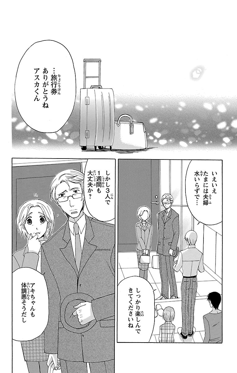 Kyoudai Soukan Kaihatsu Sareta Karada page 30 - inseki cunnilingus hentai manga - read online free