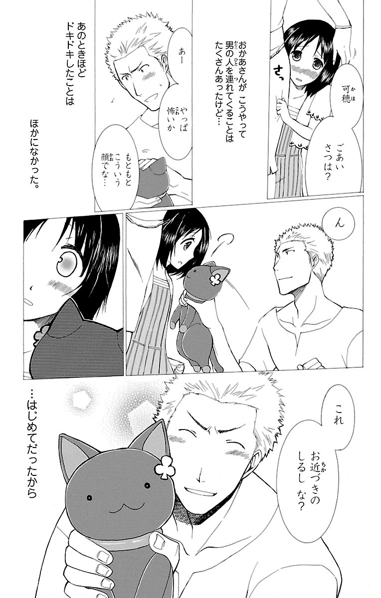 Kyoudai Soukan Kaihatsu Sareta Karada page 37 - inseki cunnilingus hentai manga - read online free