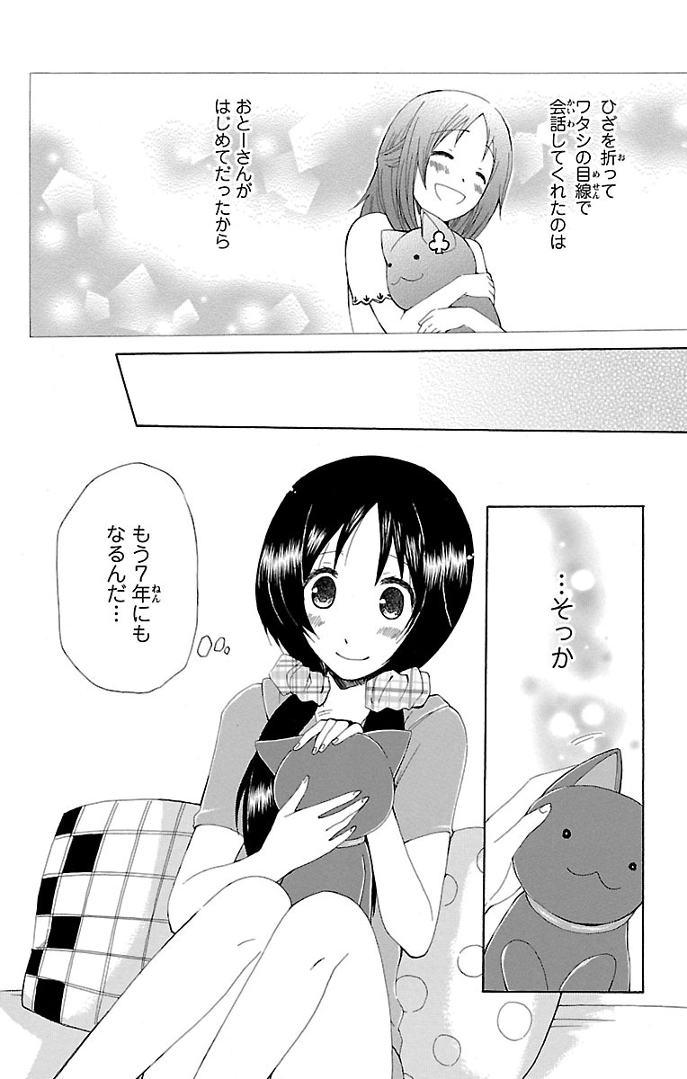 Kyoudai Soukan Kaihatsu Sareta Karada page 38 - cunnilingus blowjob hentai manga - read online free