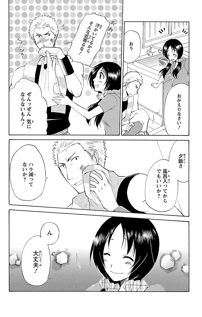 Kyoudai Soukan Kaihatsu Sareta Karada page 40 - inseki cunnilingus hentai manga - read online free