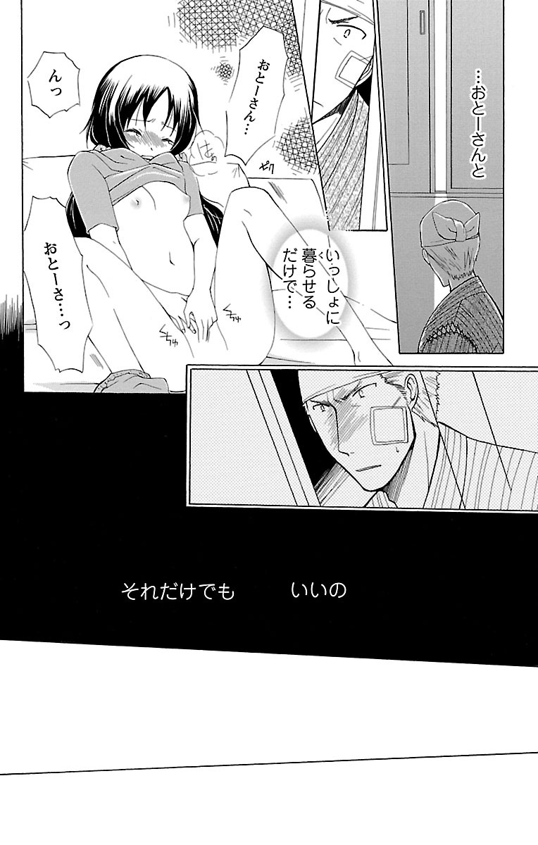 Kyoudai Soukan Kaihatsu Sareta Karada page 50 - cunnilingus blowjob hentai manga - read online free