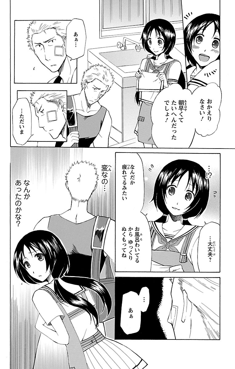 Kyoudai Soukan Kaihatsu Sareta Karada page 52 - cunnilingus blowjob hentai manga - read online free