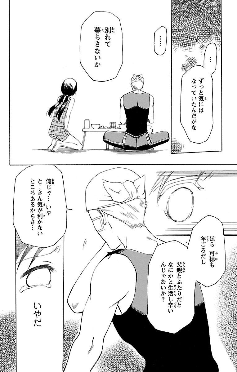 Kyoudai Soukan Kaihatsu Sareta Karada page 54 - inseki cunnilingus hentai manga - read online free