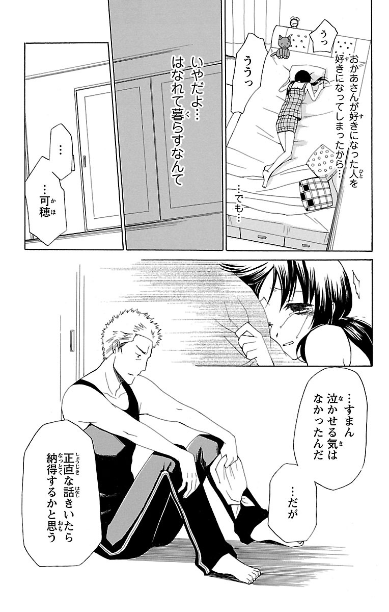 Kyoudai Soukan Kaihatsu Sareta Karada page 57 - cunnilingus blowjob hentai manga - read online free