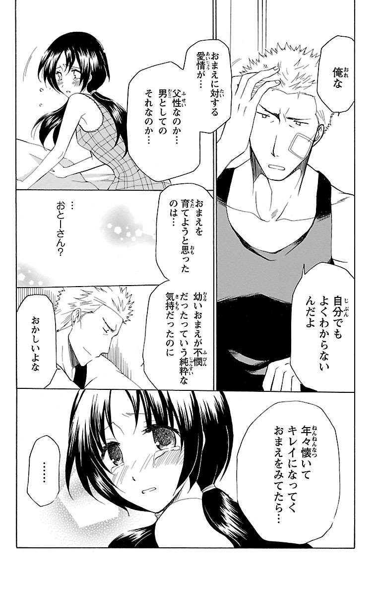 Kyoudai Soukan Kaihatsu Sareta Karada page 58 - cunnilingus blowjob hentai manga - read online free