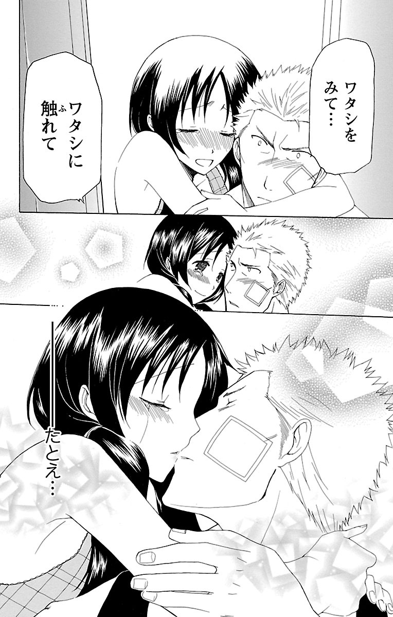 Kyoudai Soukan Kaihatsu Sareta Karada page 60 - cunnilingus blowjob hentai manga - read online free
