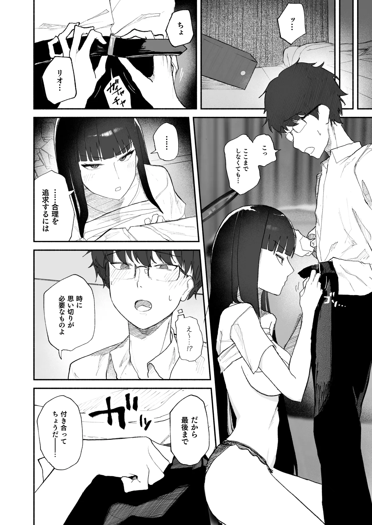 Gosan, Sono Gouriteki Taishohou page 14 featuring rio tsukatsuki blue archive parody - big breasts glasses hentai manga - read online free