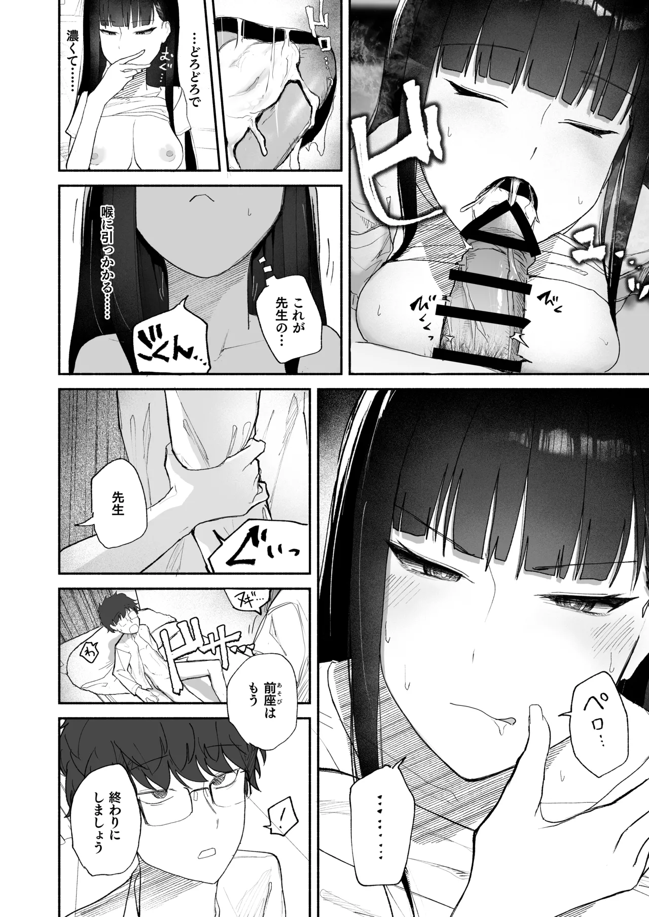 Gosan, Sono Gouriteki Taishohou page 18 featuring rio tsukatsuki blue archive parody - sole female sole male hentai manga - read online free