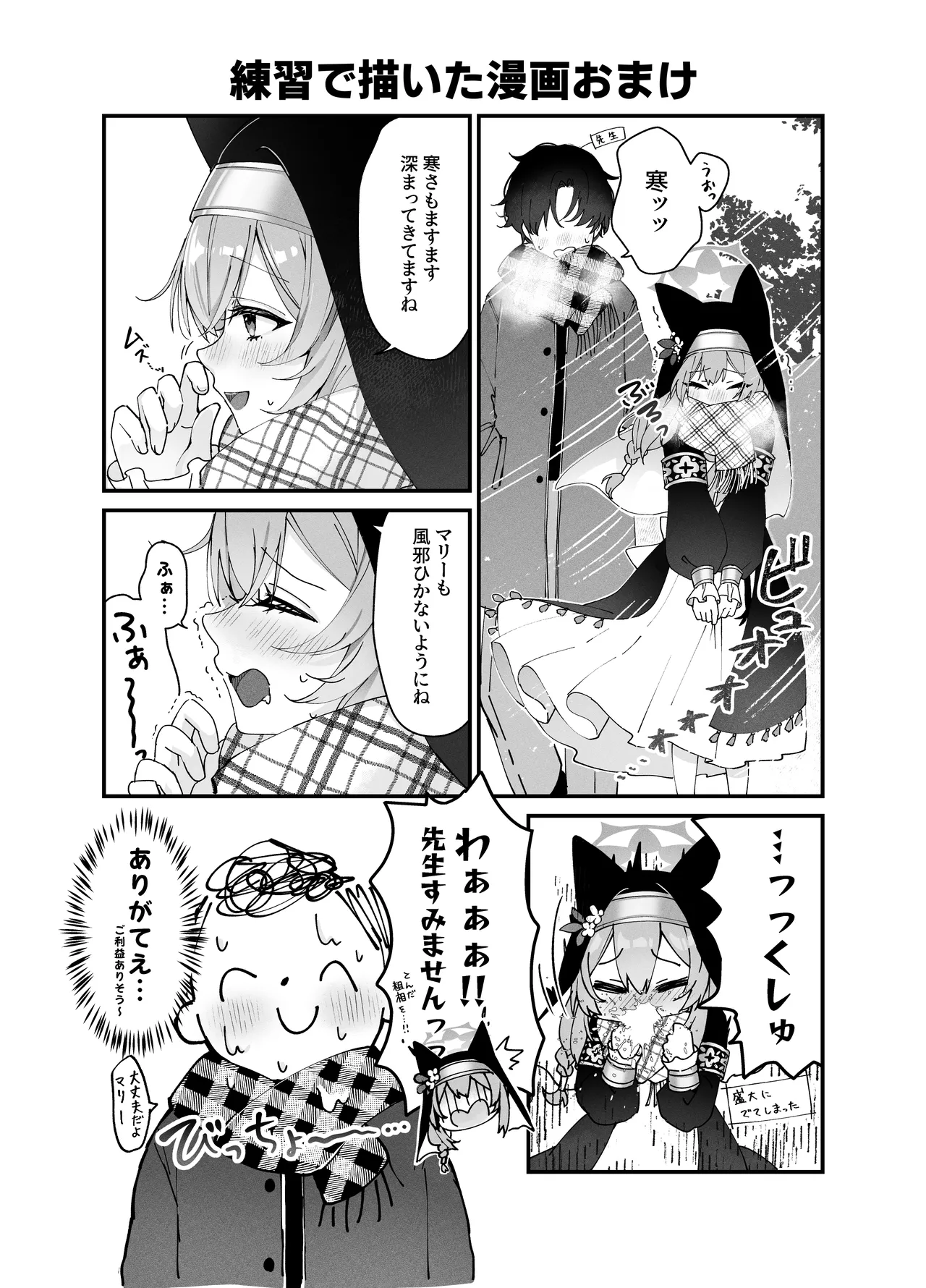 Hodokeru Kisetsu - A Season of Release page 18 featuring mari iochi blue archive parody - sole female sole male hentai manga - read online free