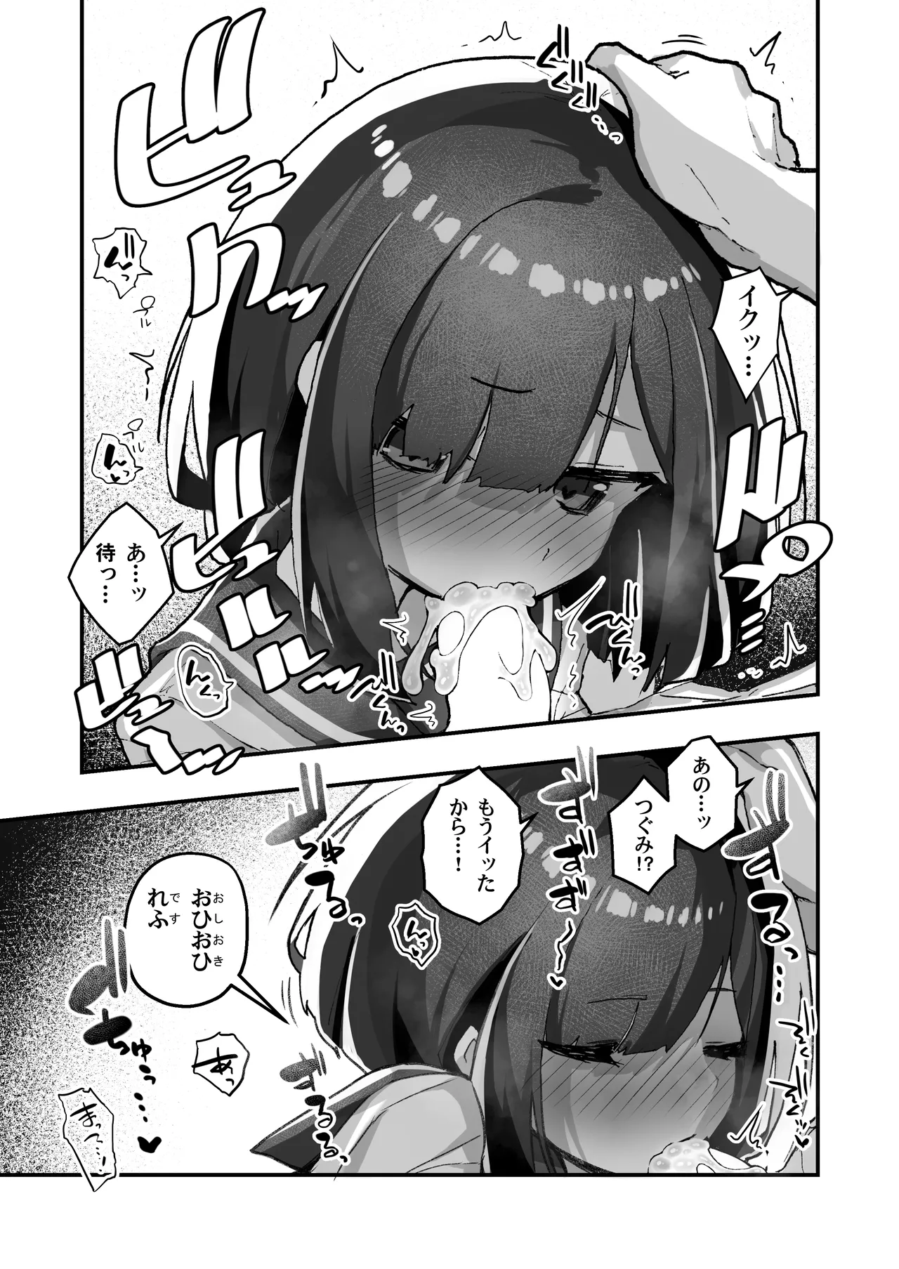 GIRL Kouhai Kanojo no Seijijou 5 page 17 original parody - full censorship multi-work series hentai manga - read online free