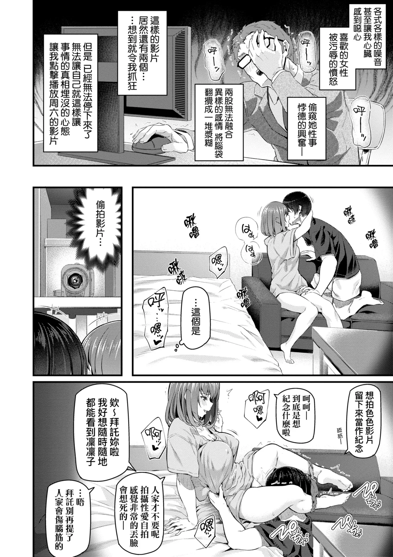 Anata no Senzoku Soap-jou | 我獨占的專屬風俗娘 page 100 - handjob kissing hentai manga - read online free