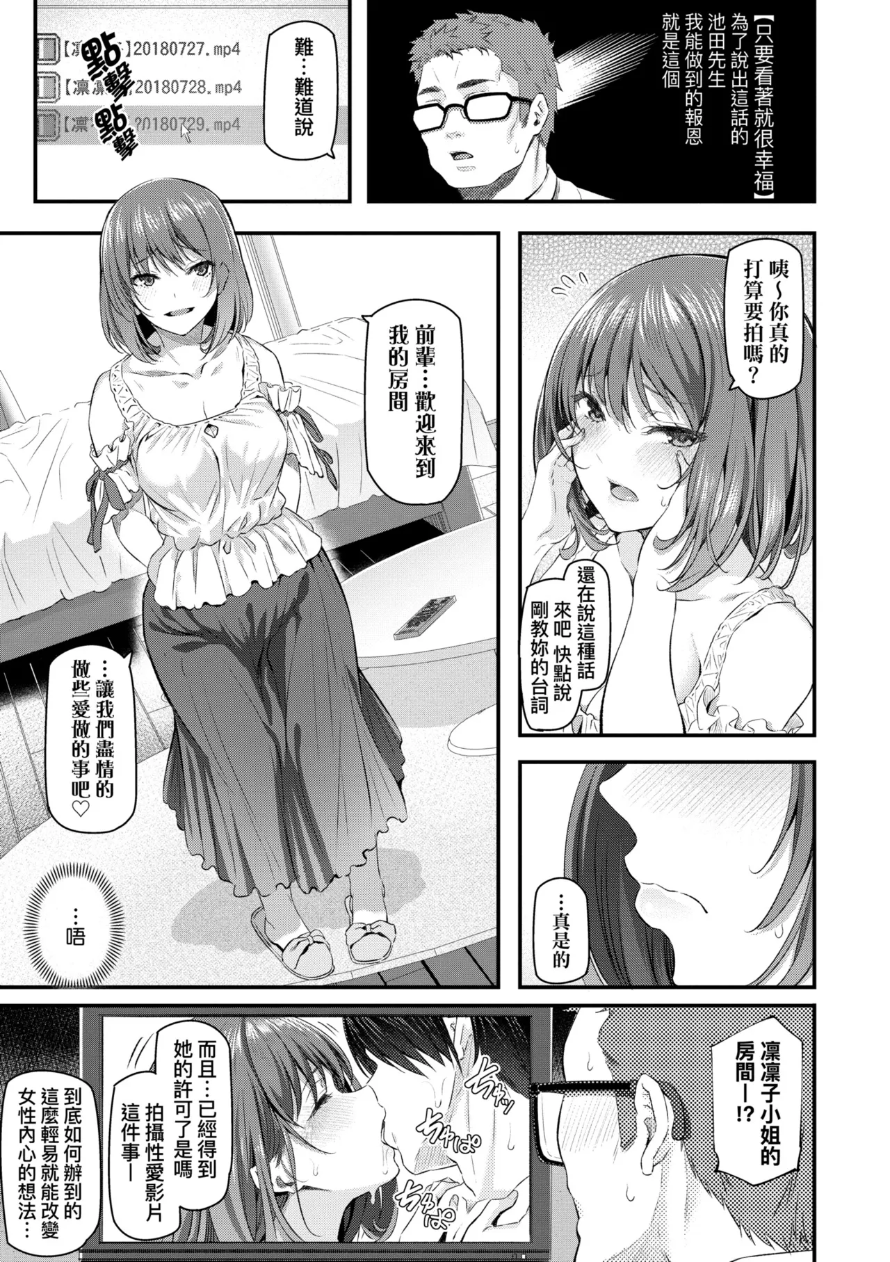 Anata no Senzoku Soap-jou | 我獨占的專屬風俗娘 page 103 - handjob kissing hentai manga - read online free