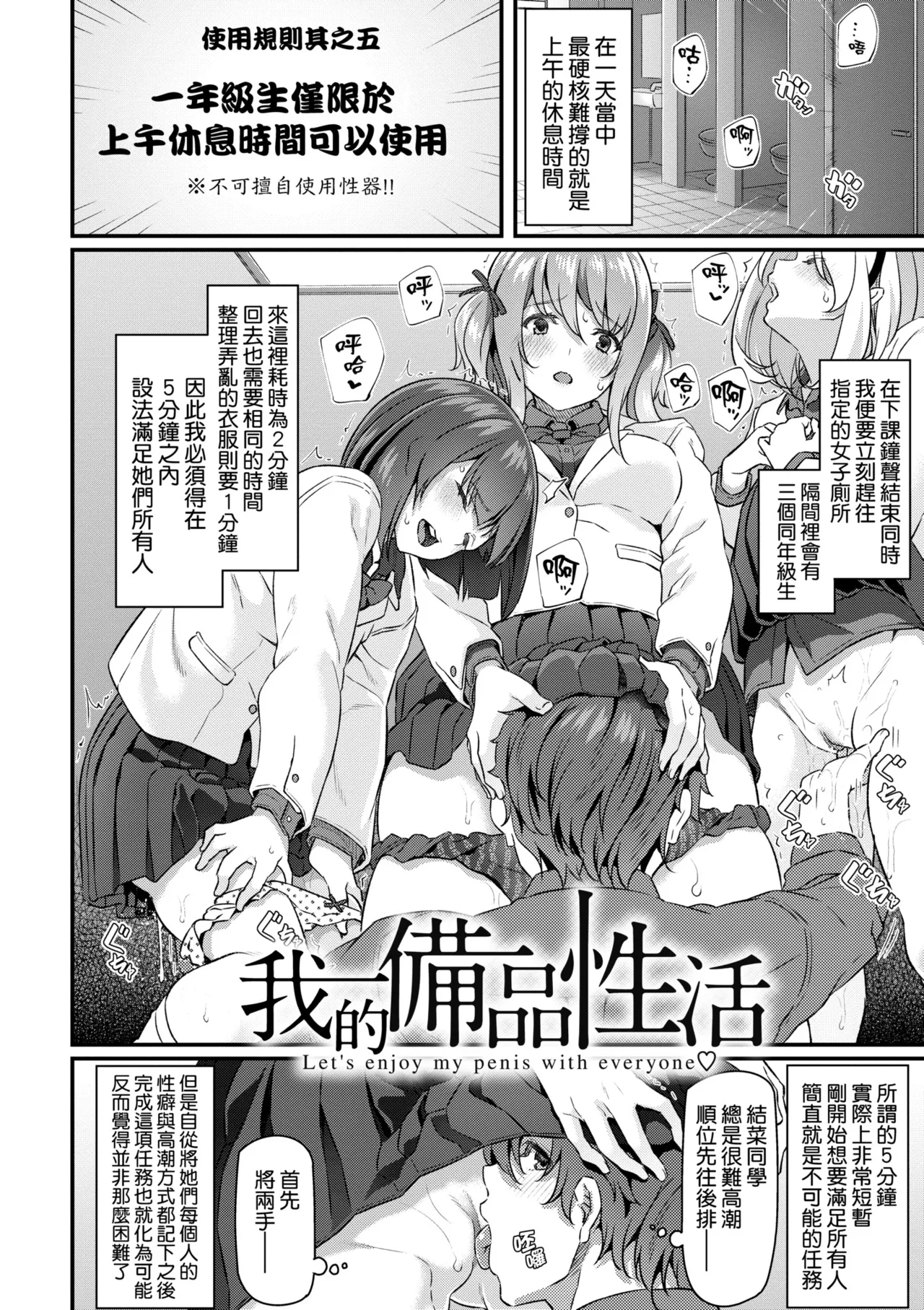 Anata no Senzoku Soap-jou | 我獨占的專屬風俗娘 page 114 - handjob kissing hentai manga - read online free
