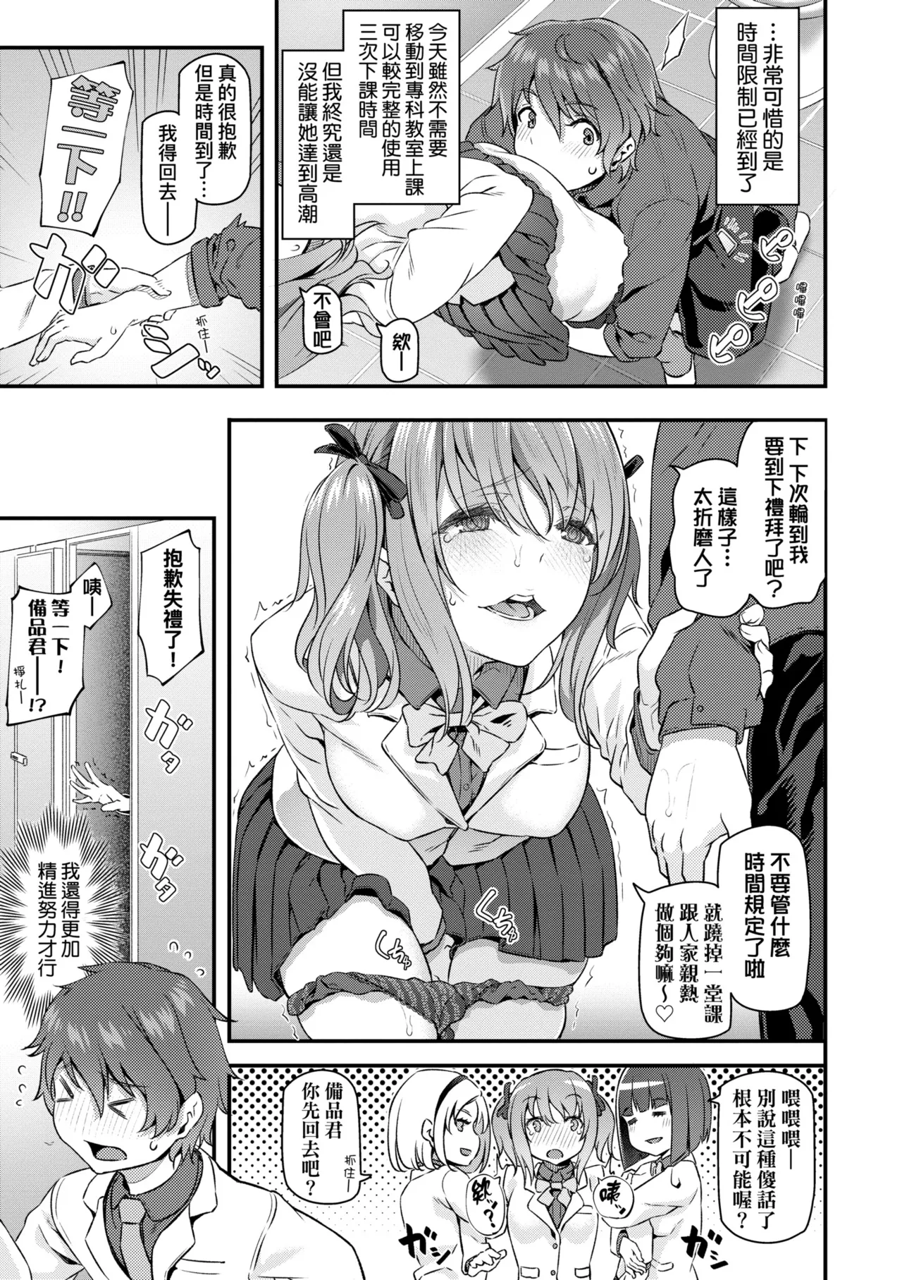 Anata no Senzoku Soap-jou | 我獨占的專屬風俗娘 page 117 - handjob kissing hentai manga - read online free