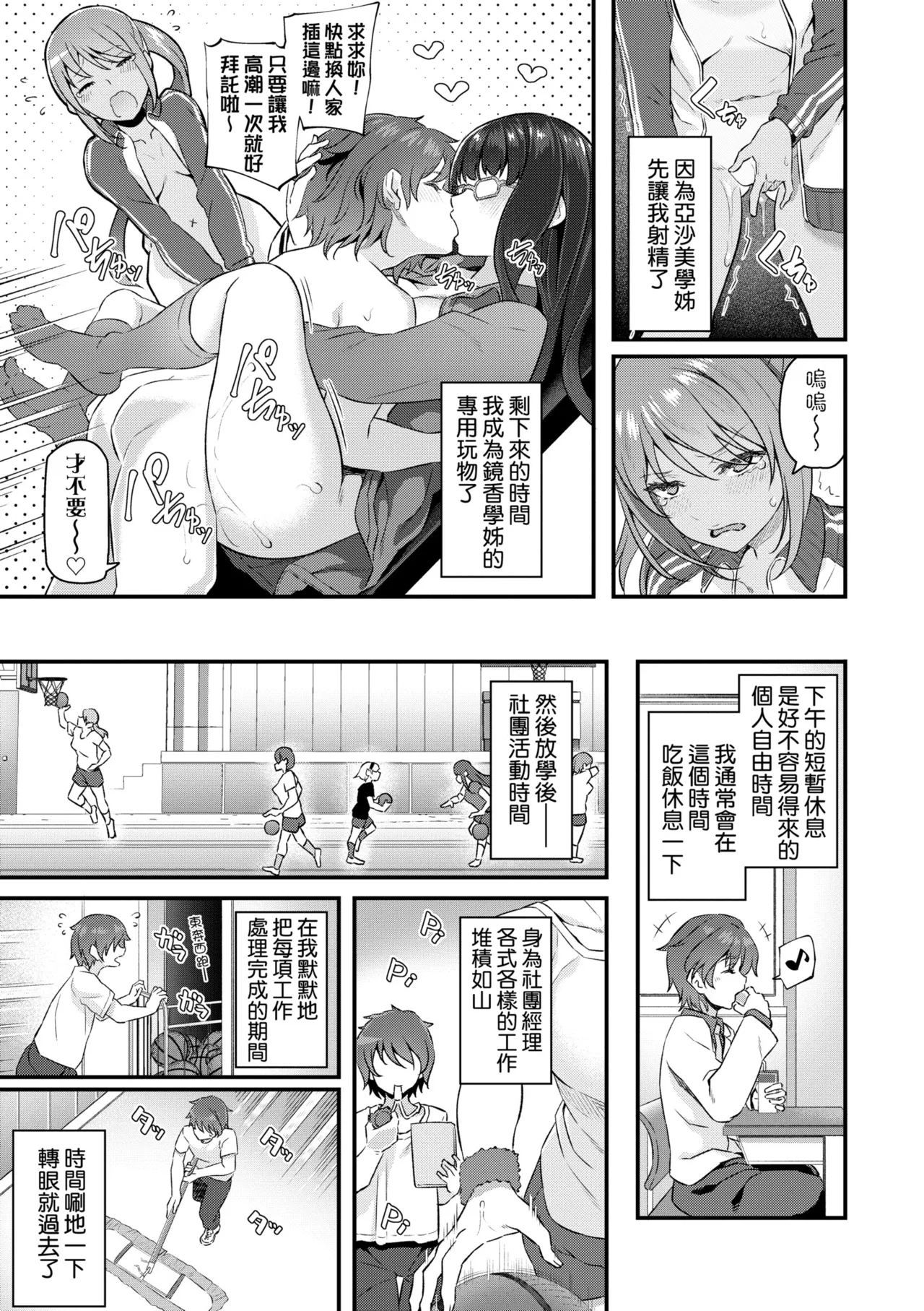 Anata no Senzoku Soap-jou | 我獨占的專屬風俗娘 page 123 - handjob kissing hentai manga - read online free