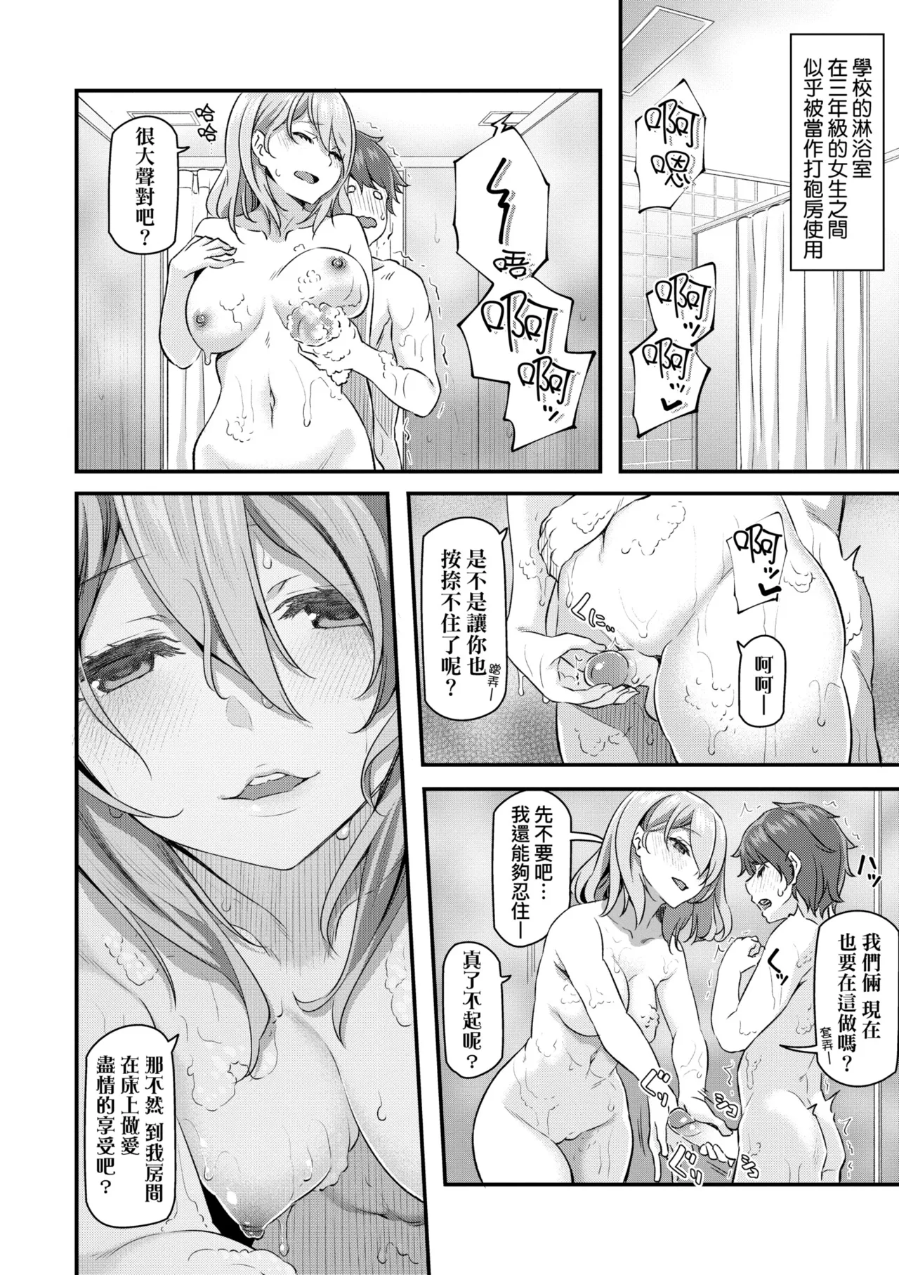Anata no Senzoku Soap-jou | 我獨占的專屬風俗娘 page 126 - handjob kissing hentai manga - read online free