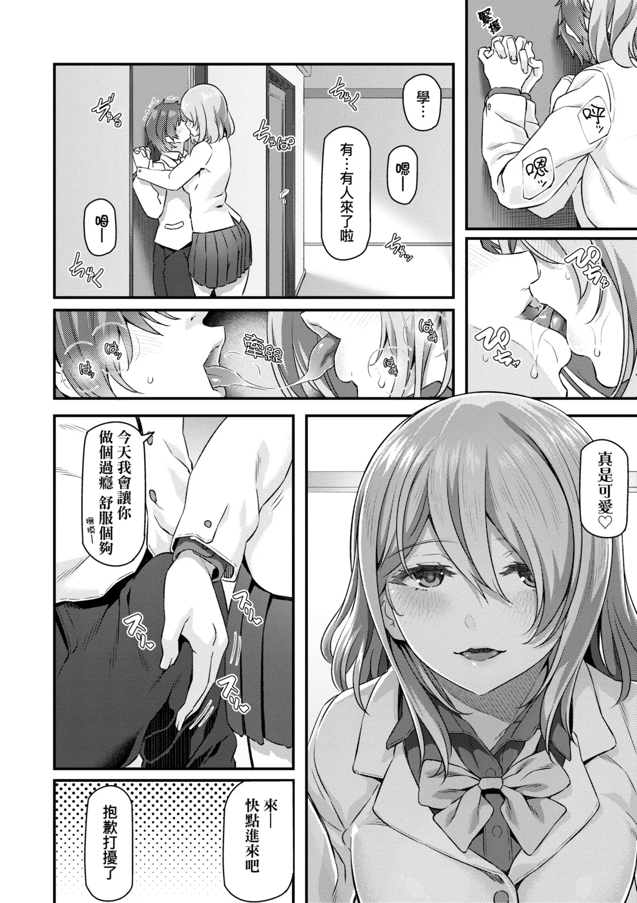 Anata no Senzoku Soap-jou | 我獨占的專屬風俗娘 - Page 128