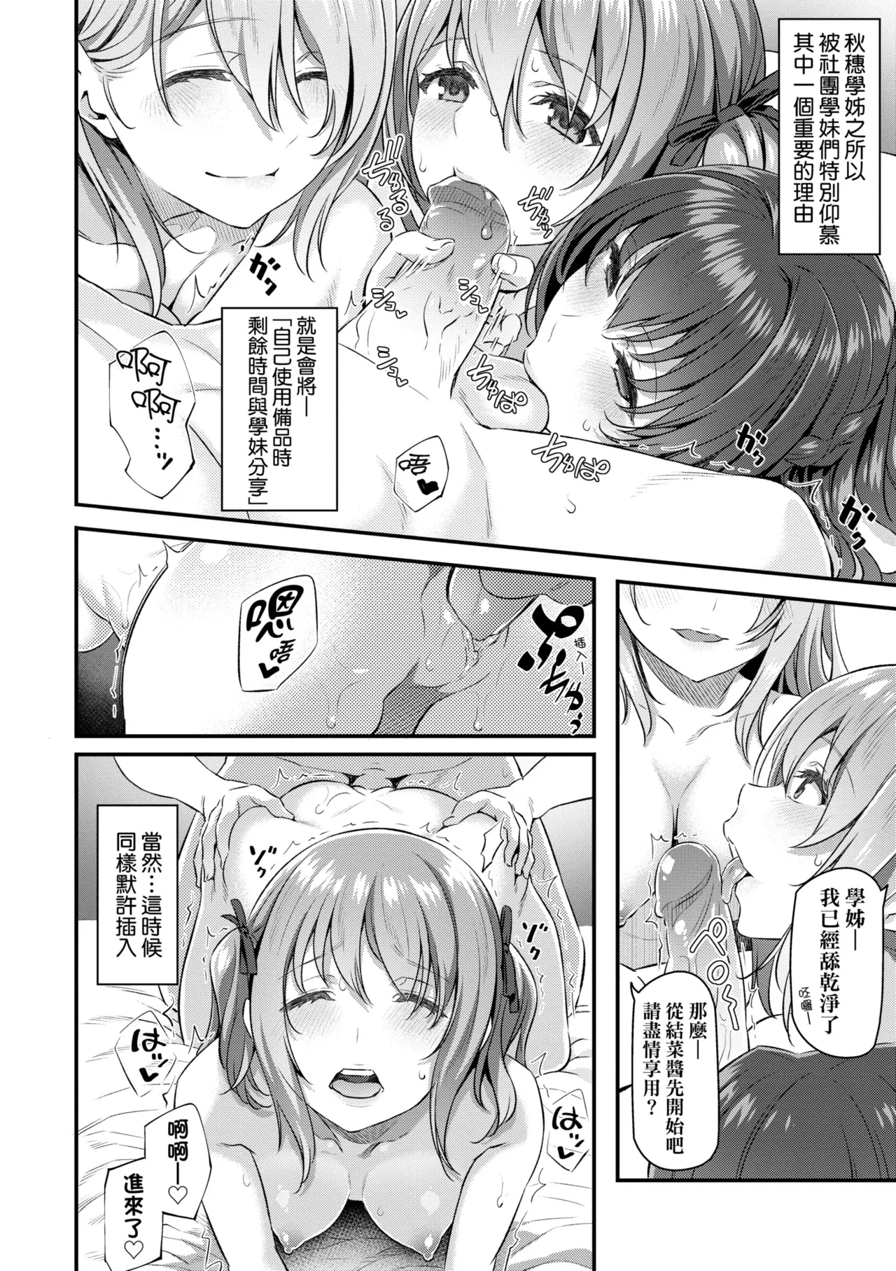 Anata no Senzoku Soap-jou | 我獨占的專屬風俗娘 page 136 - handjob kissing hentai manga - read online free