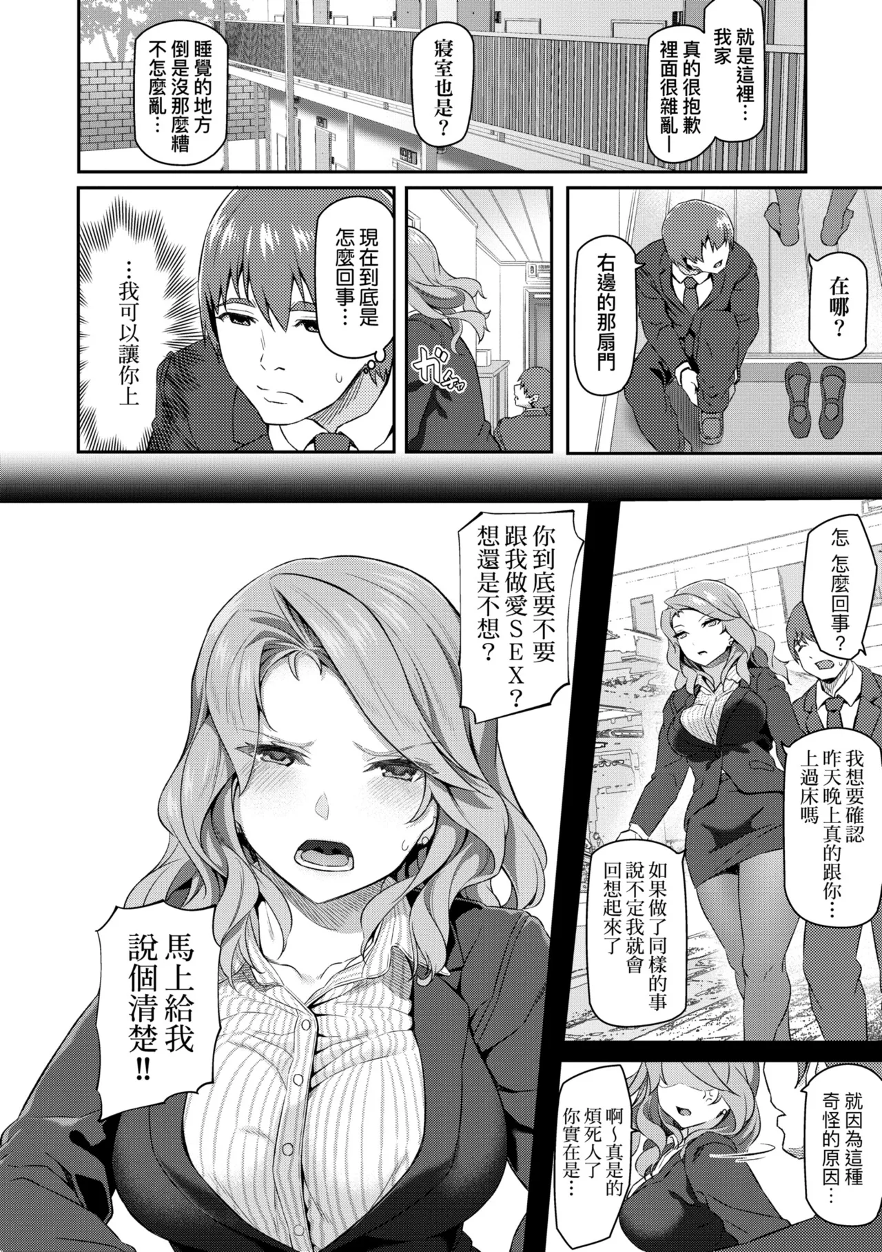 Anata no Senzoku Soap-jou | 我獨占的專屬風俗娘 - Page 146