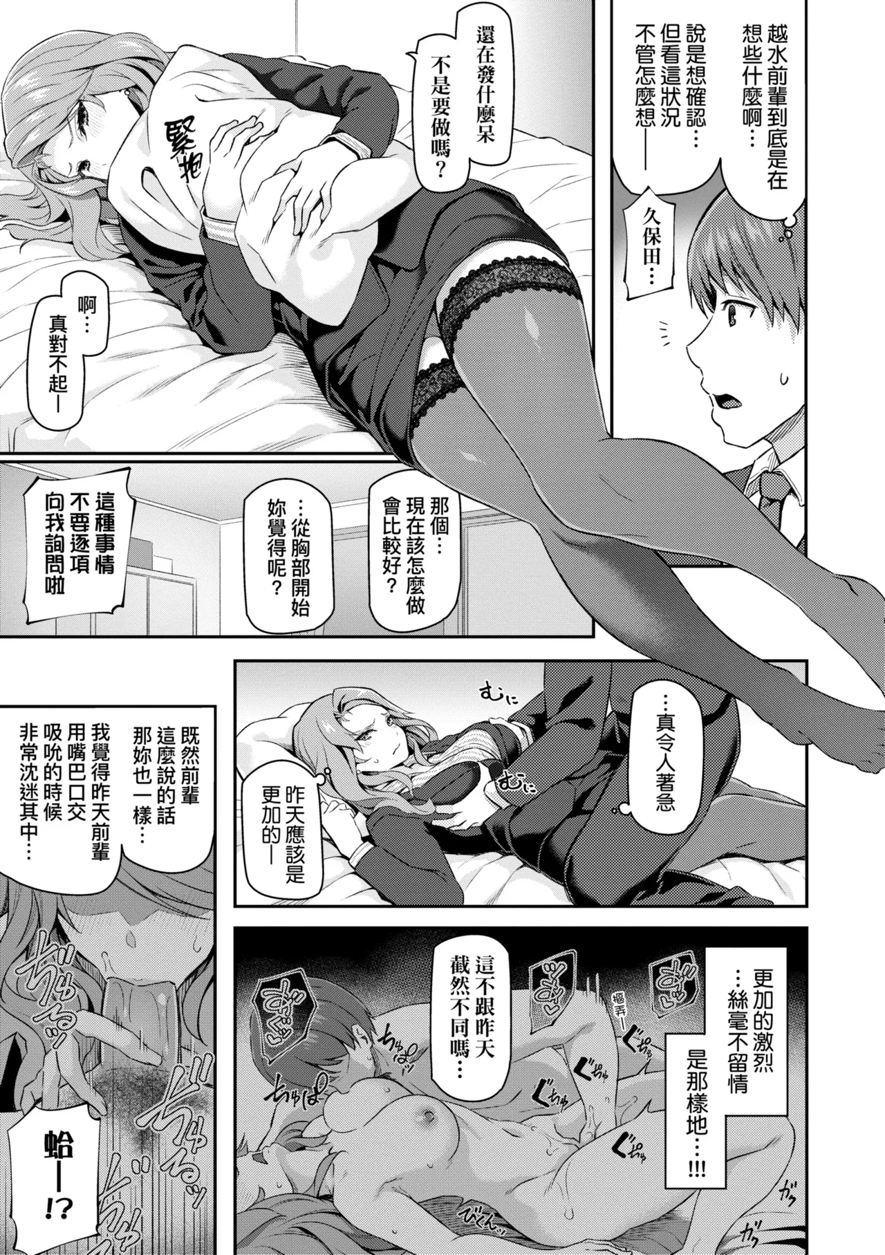 Anata no Senzoku Soap-jou | 我獨占的專屬風俗娘 page 147 - handjob kissing hentai manga - read online free