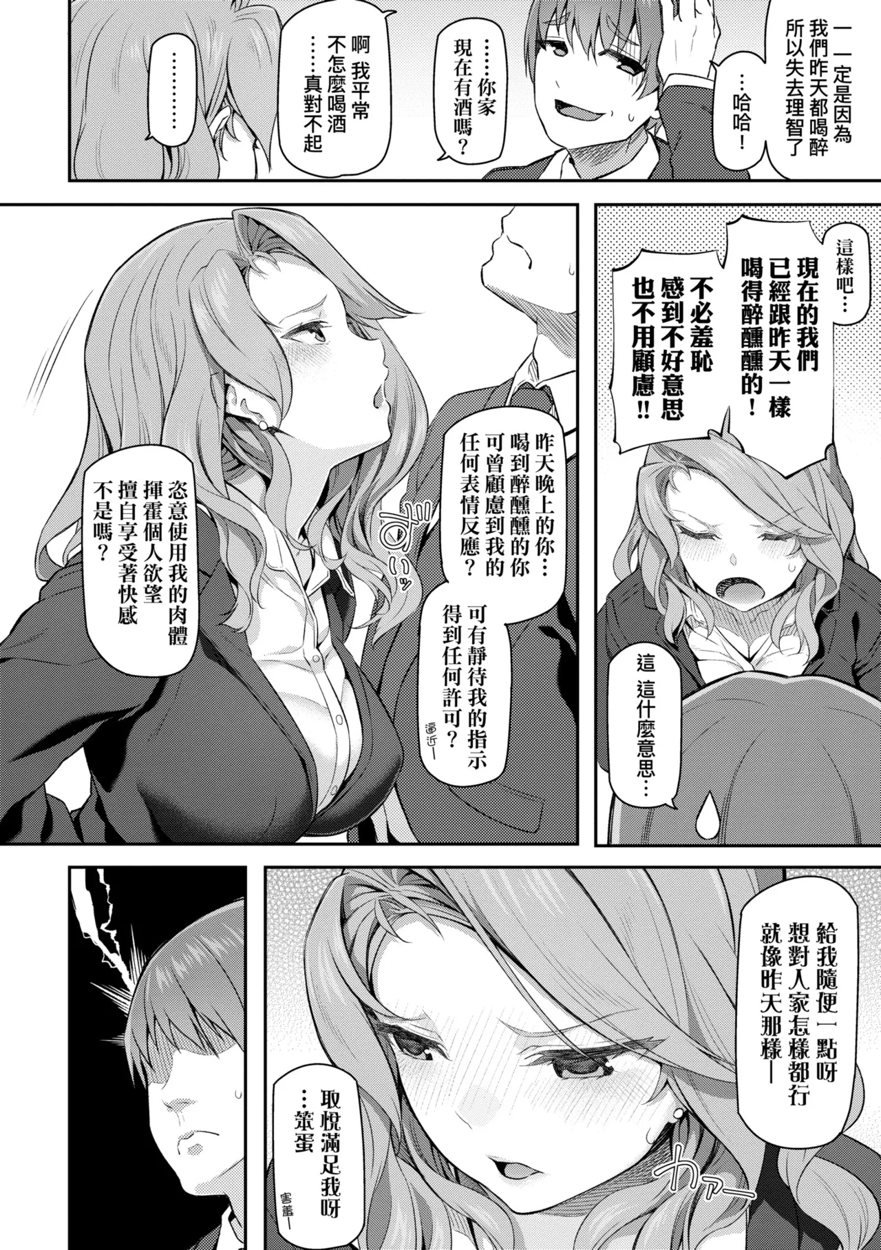 Anata no Senzoku Soap-jou | 我獨占的專屬風俗娘 - Page 148