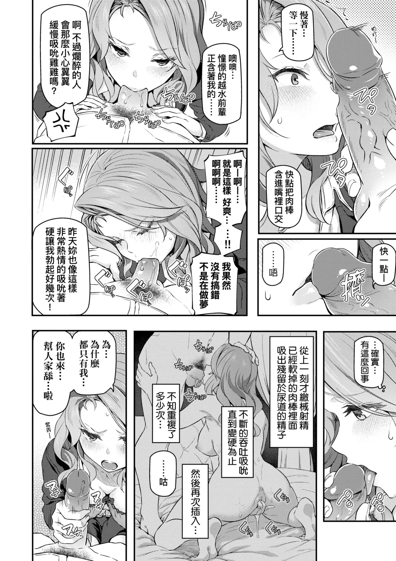 Anata no Senzoku Soap-jou | 我獨占的專屬風俗娘 page 150 - handjob kissing hentai manga - read online free