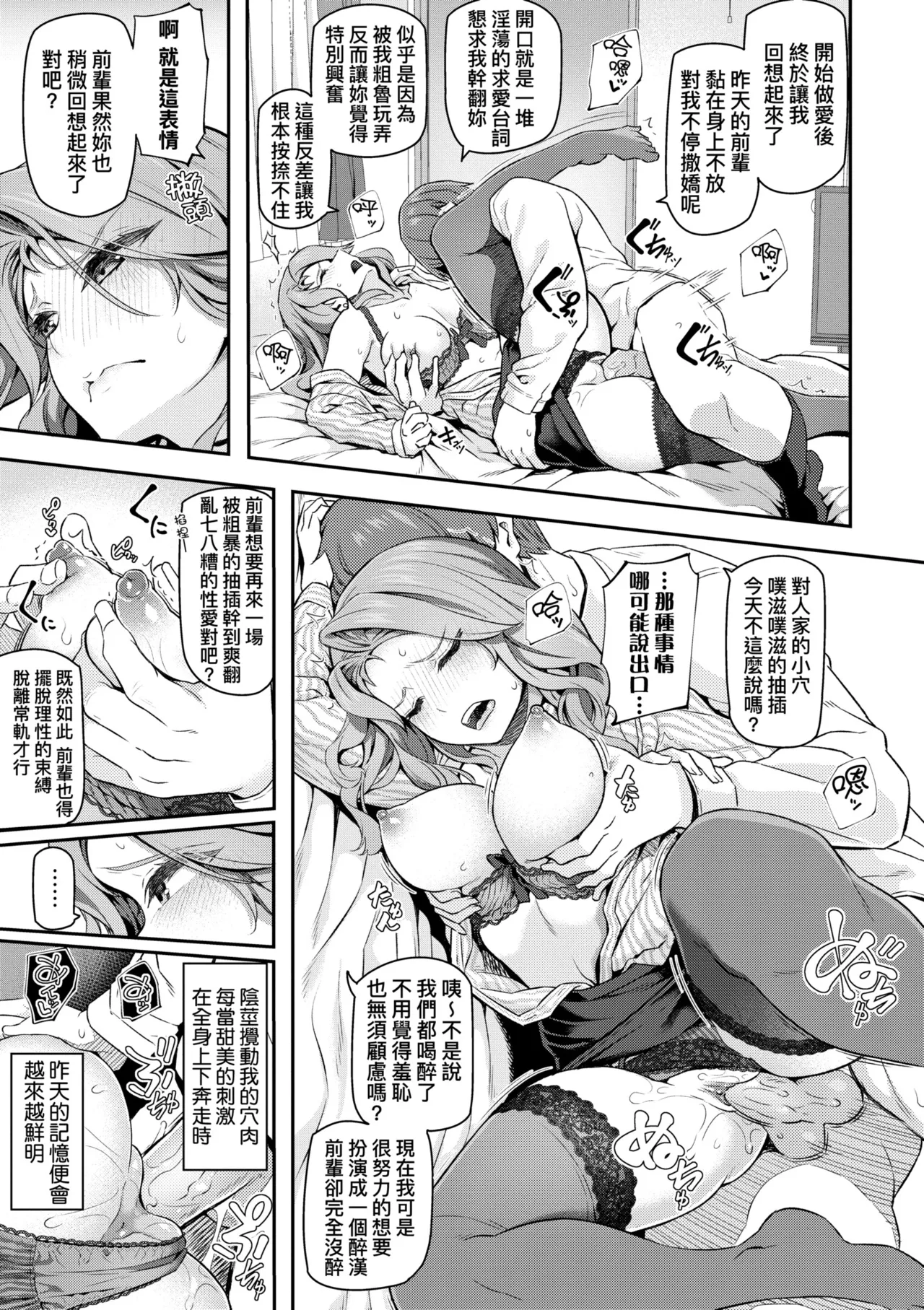 Anata no Senzoku Soap-jou | 我獨占的專屬風俗娘 page 153 - paizuri swimsuit hentai manga - read online free
