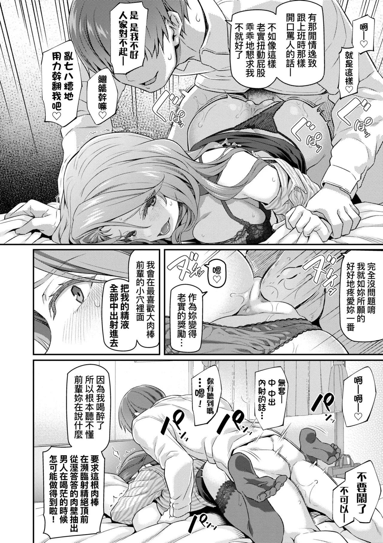 Anata no Senzoku Soap-jou | 我獨占的專屬風俗娘 - Page 156