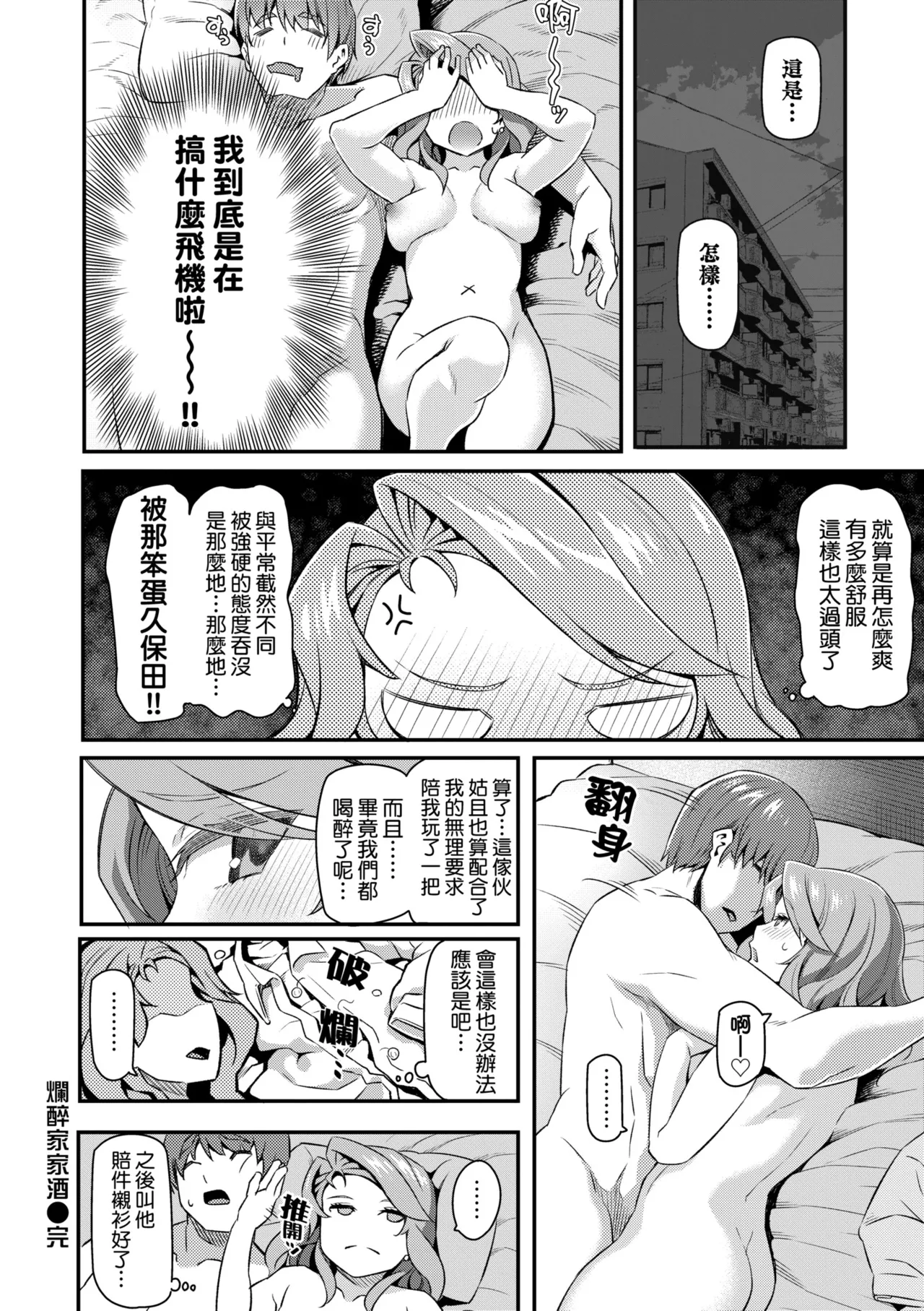 Anata no Senzoku Soap-jou | 我獨占的專屬風俗娘 - Page 160