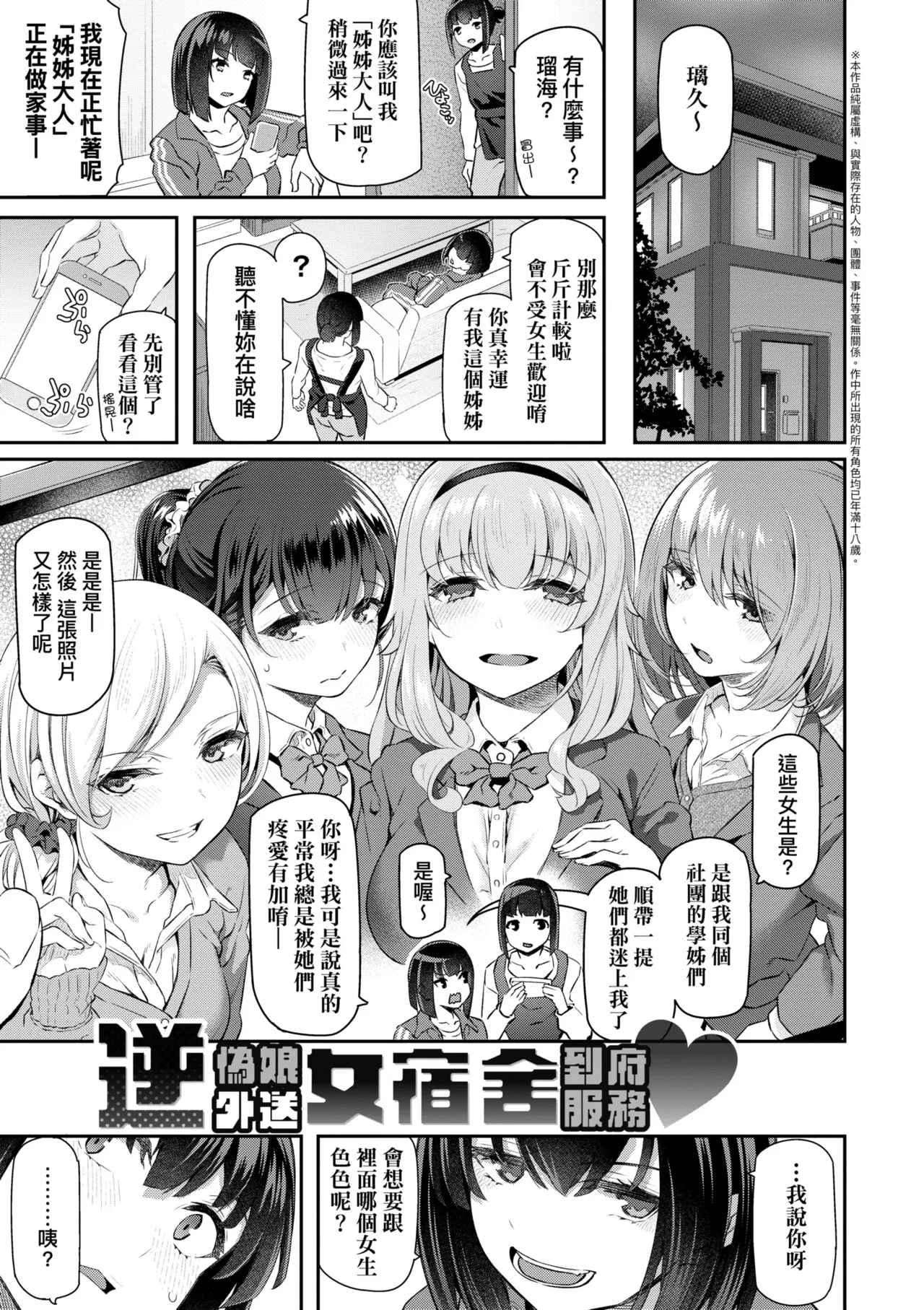 Anata no Senzoku Soap-jou | 我獨占的專屬風俗娘 - Page 161