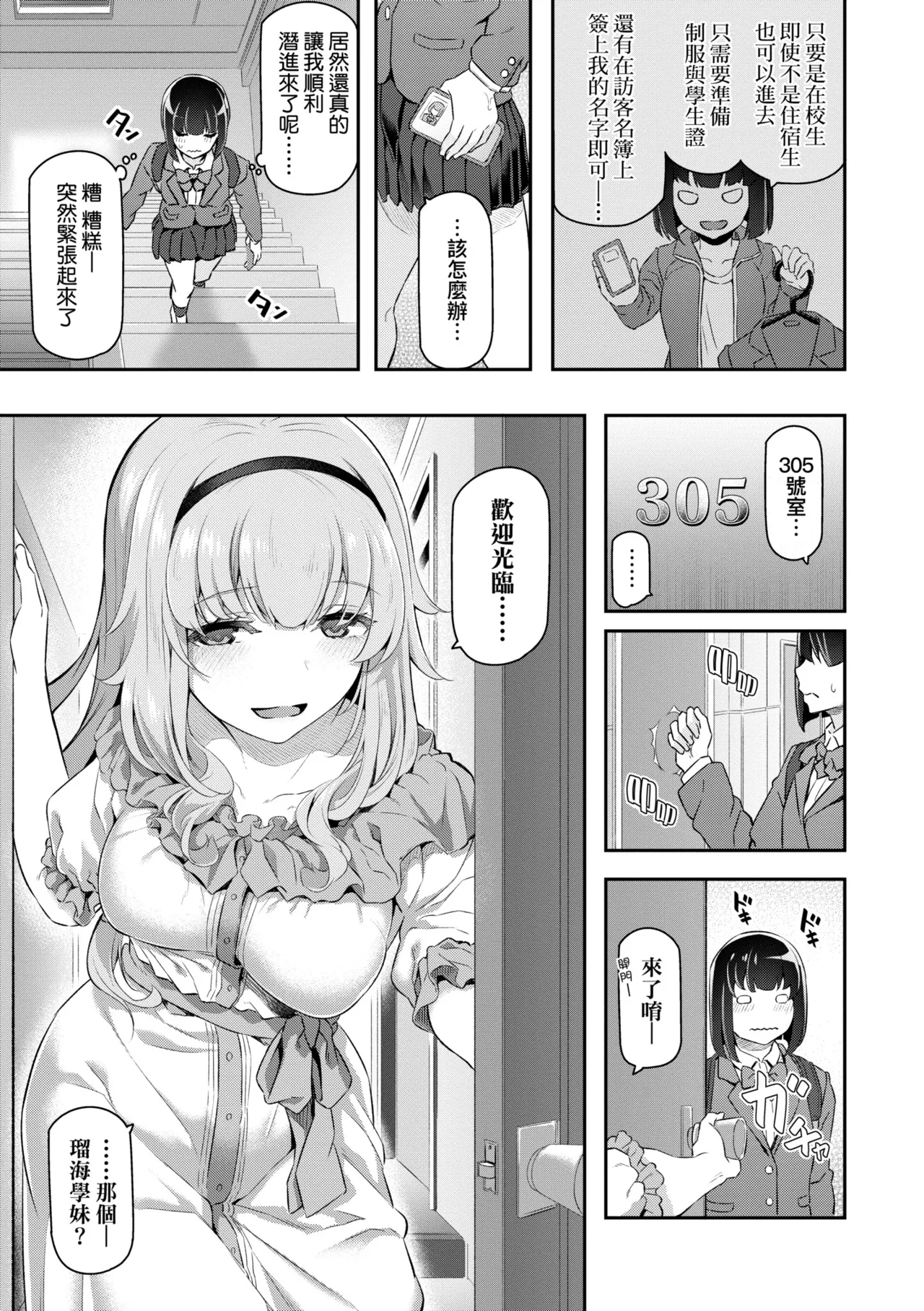 Anata no Senzoku Soap-jou | 我獨占的專屬風俗娘 page 163 - handjob kissing hentai manga - read online free