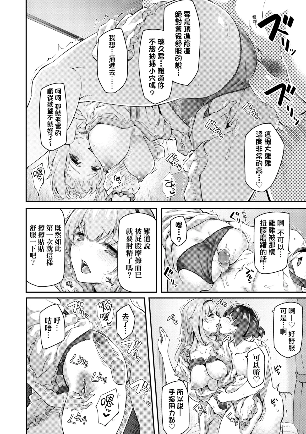 Anata no Senzoku Soap-jou | 我獨占的專屬風俗娘 - Page 168