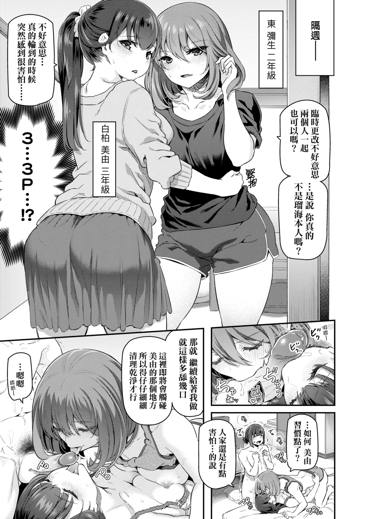Anata no Senzoku Soap-jou | 我獨占的專屬風俗娘 page 171 - paizuri swimsuit hentai manga - read online free
