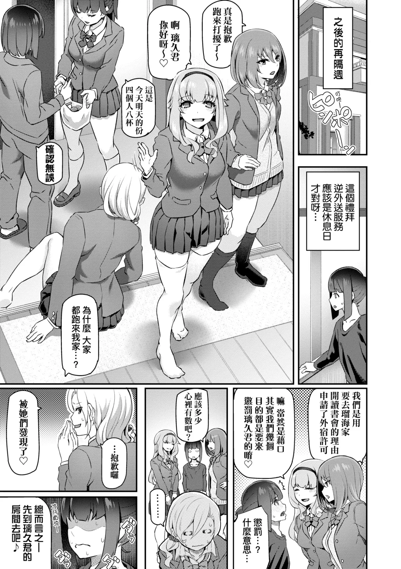 Anata no Senzoku Soap-jou | 我獨占的專屬風俗娘 page 181 - handjob kissing hentai manga - read online free