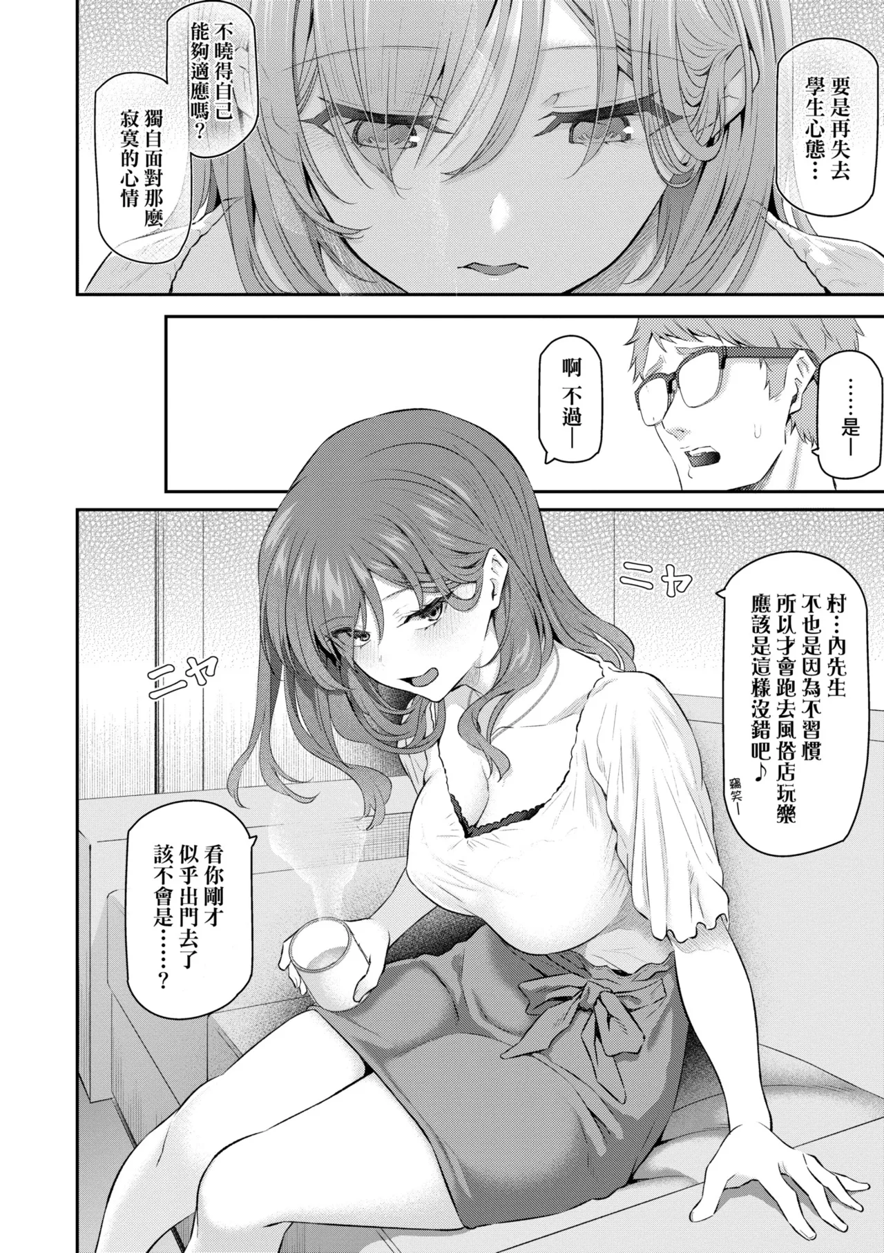 Anata no Senzoku Soap-jou | 我獨占的專屬風俗娘 page 20 - paizuri swimsuit hentai manga - read online free