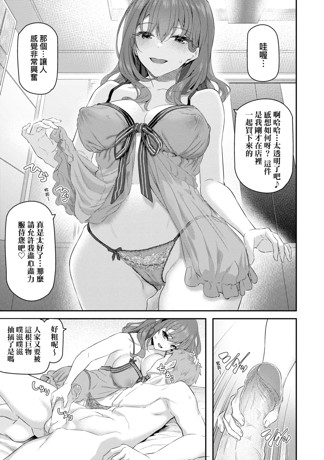 Anata no Senzoku Soap-jou | 我獨占的專屬風俗娘 page 37 - paizuri swimsuit hentai manga - read online free