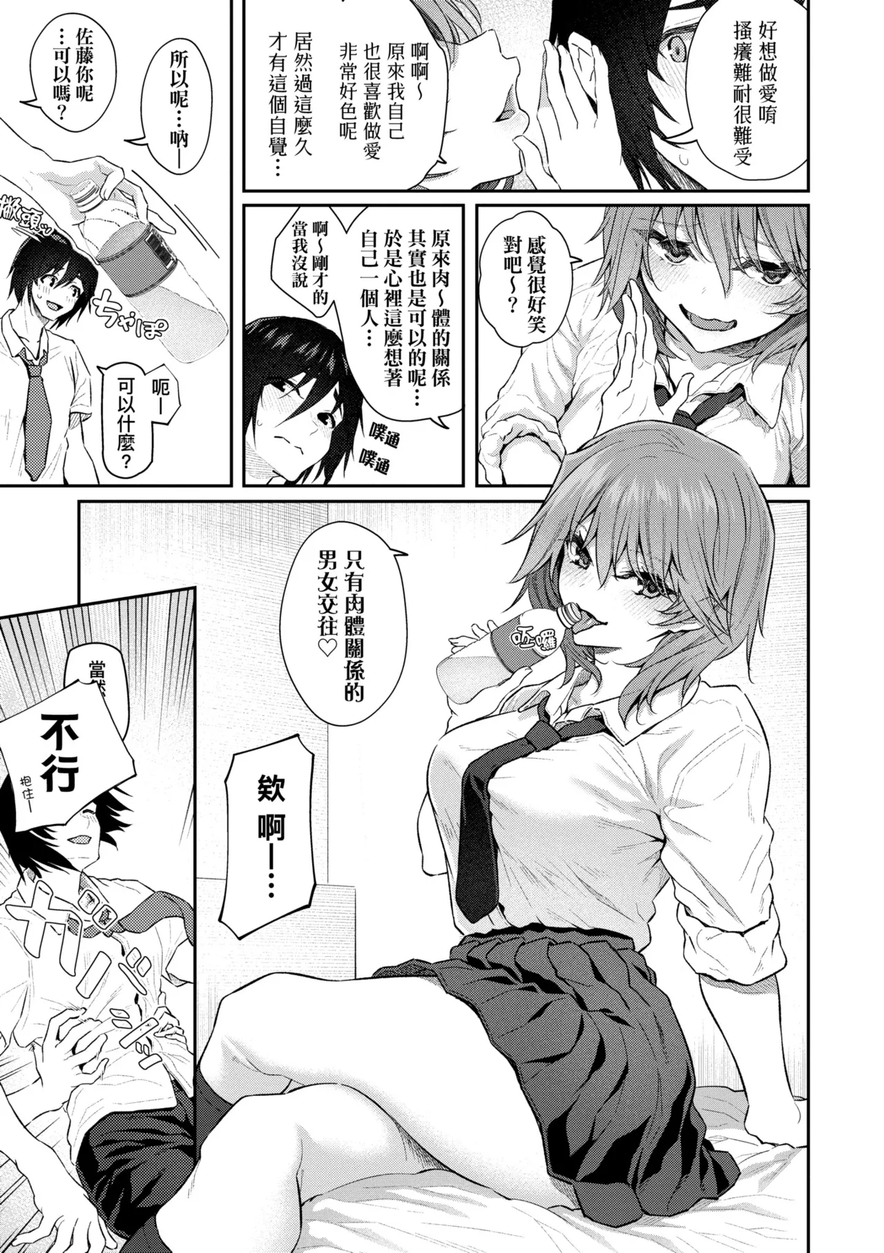 Anata no Senzoku Soap-jou | 我獨占的專屬風俗娘 page 51 - paizuri swimsuit hentai manga - read online free