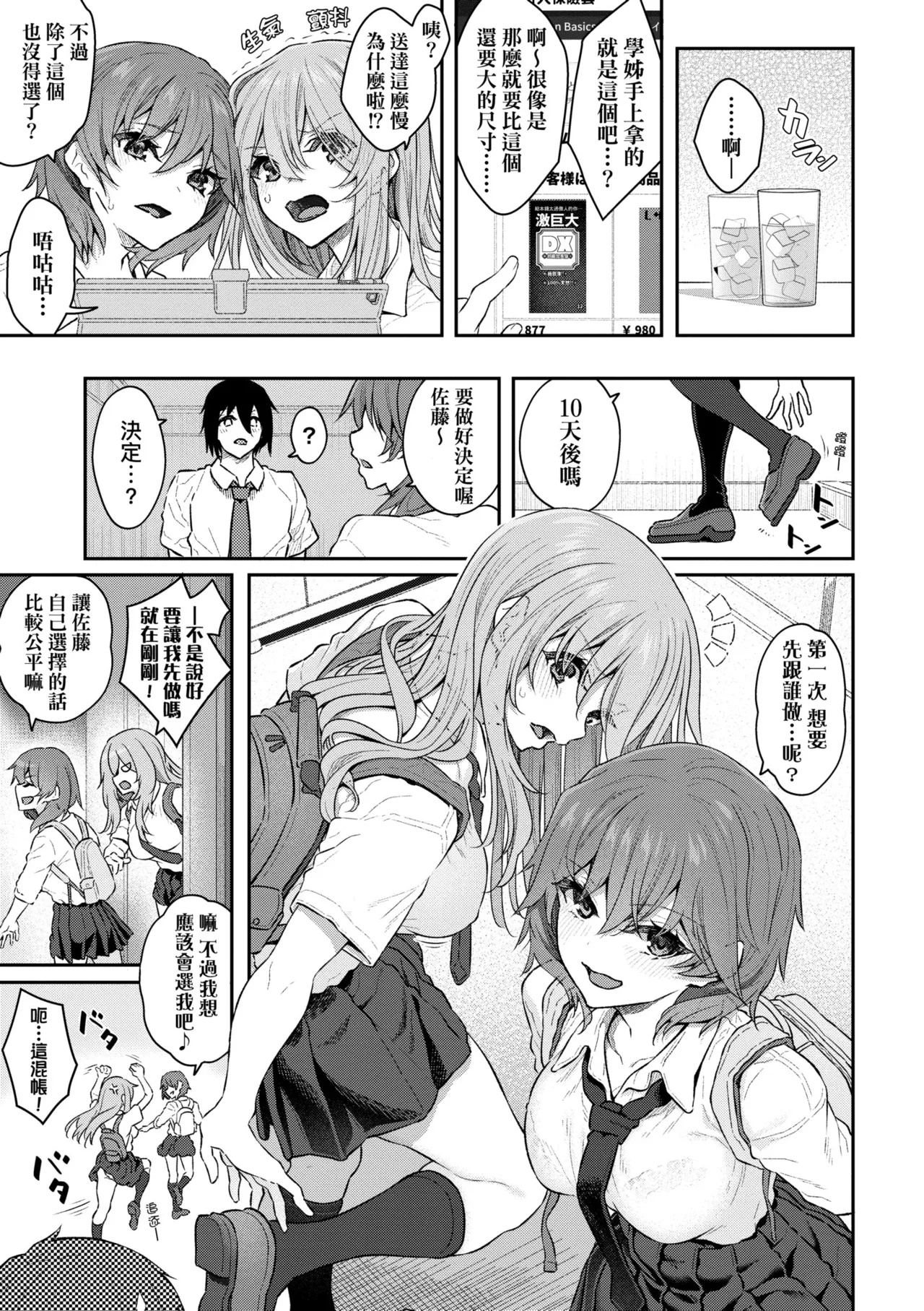 Anata no Senzoku Soap-jou | 我獨占的專屬風俗娘 page 55 - handjob kissing hentai manga - read online free